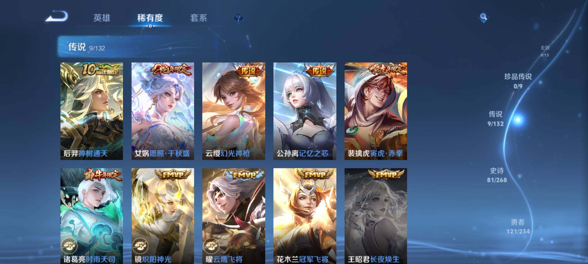 WZKG480999王者荣耀账号详情图18