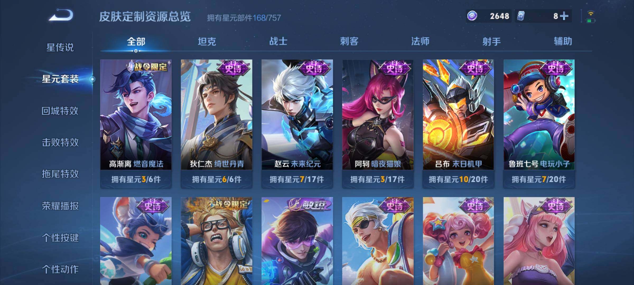 WZKG480999王者荣耀账号详情图21