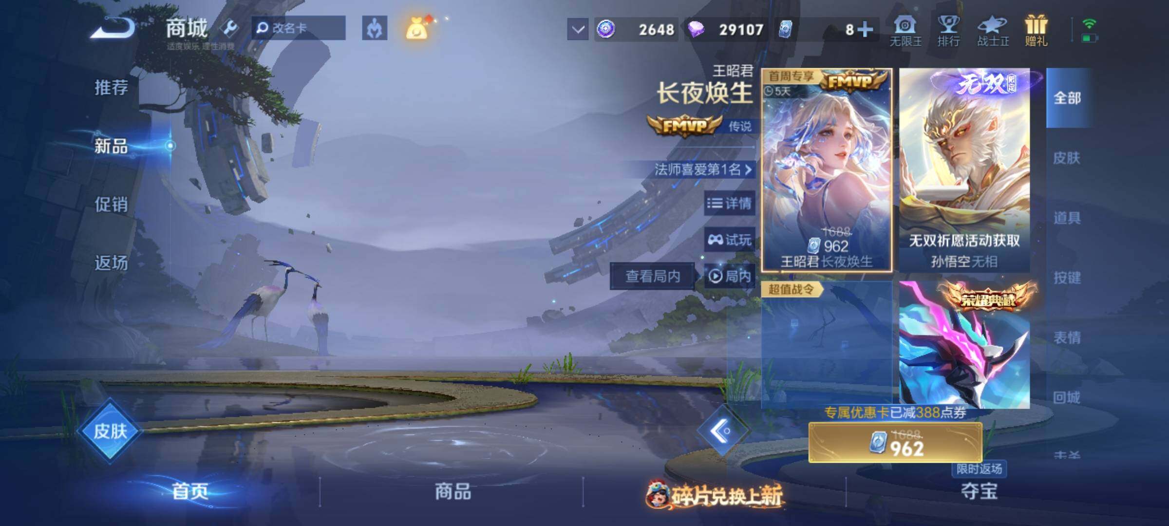 WZKG480999王者荣耀账号详情图24