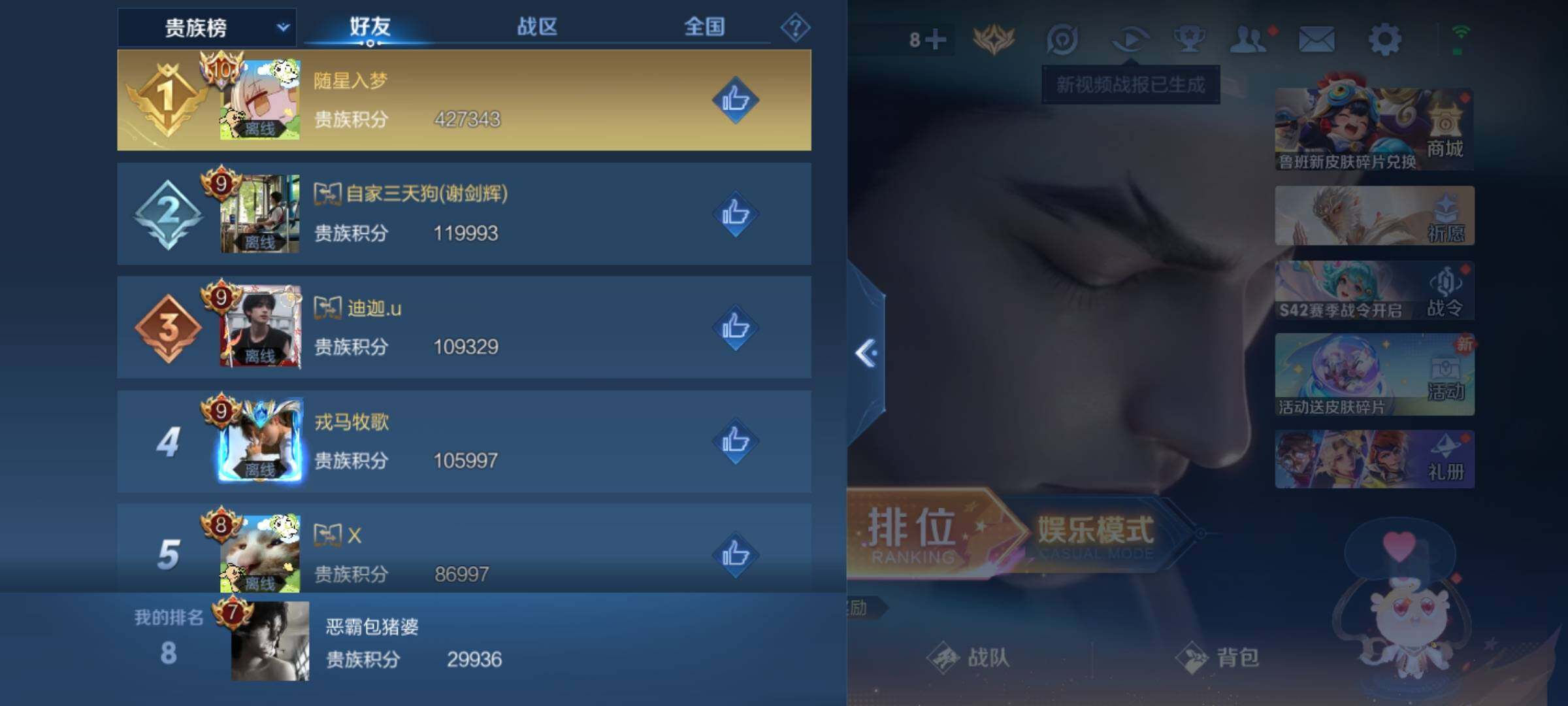WZKG480999王者荣耀账号详情图26