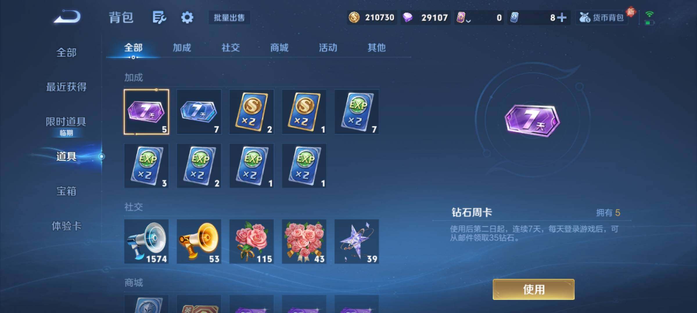 WZKG480999王者荣耀账号详情图27