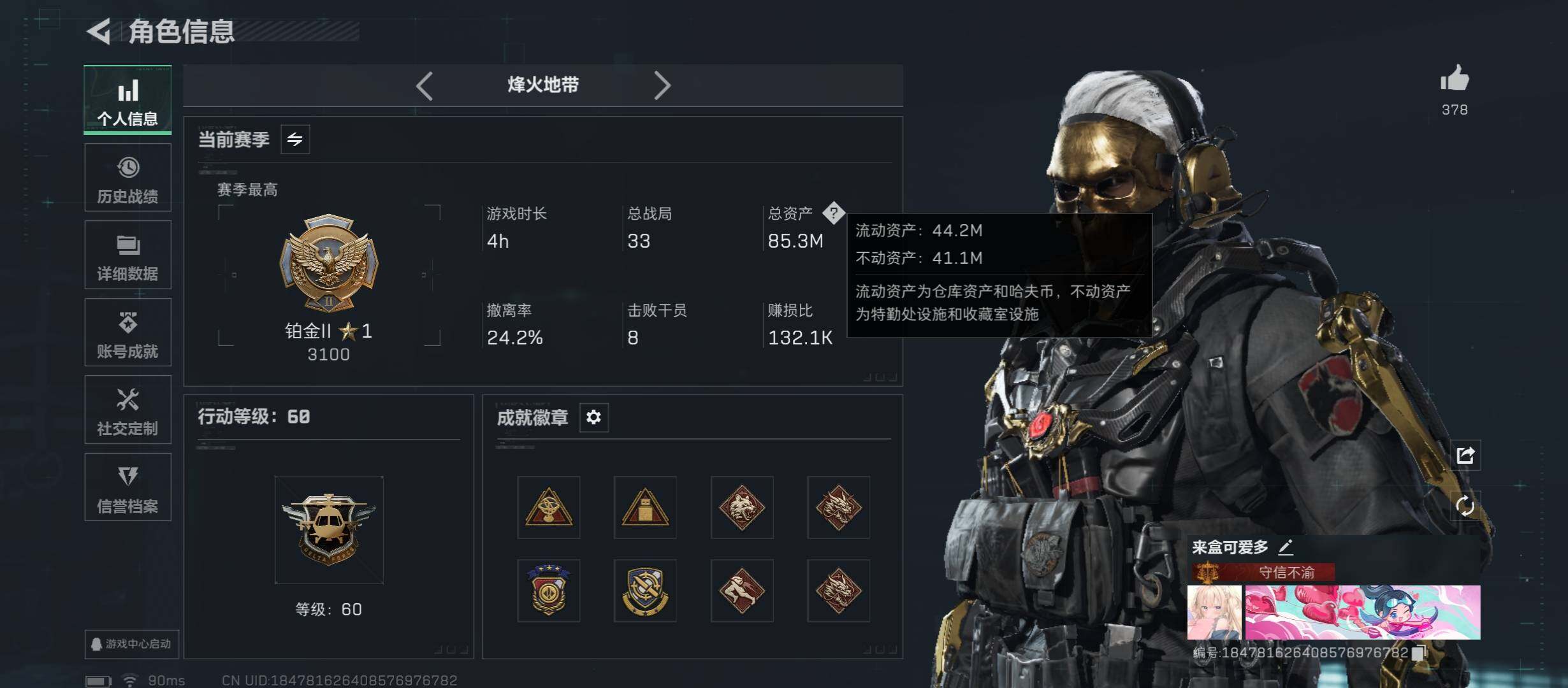 SJZCMW422881三角洲行动账号详情图6