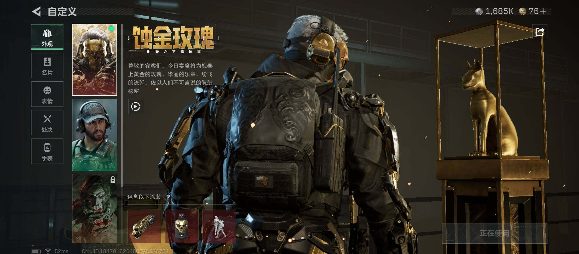 SJZCMW422881三角洲行动账号详情图9