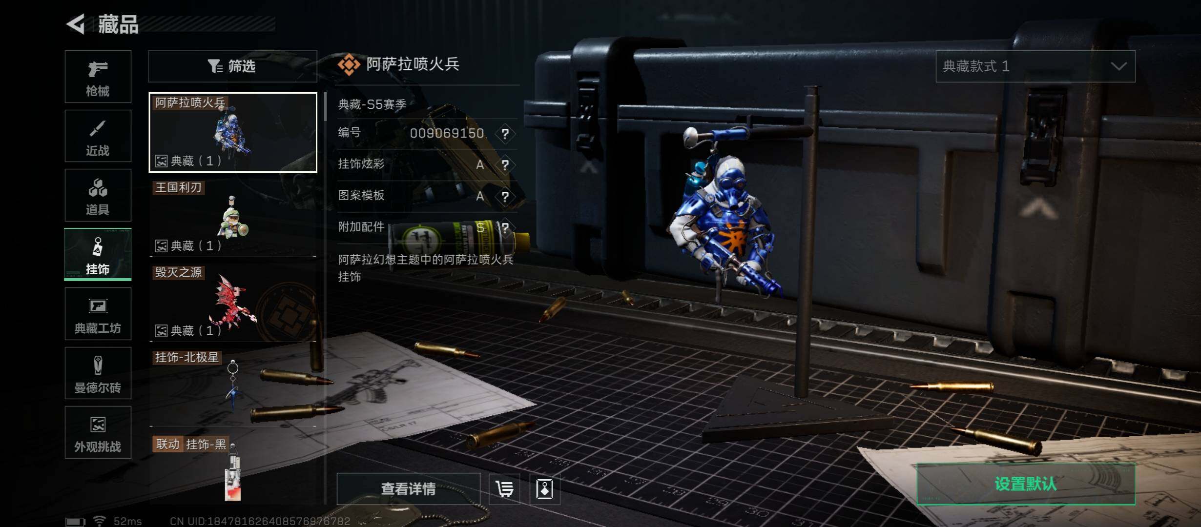 SJZCMW422881三角洲行动账号详情图21