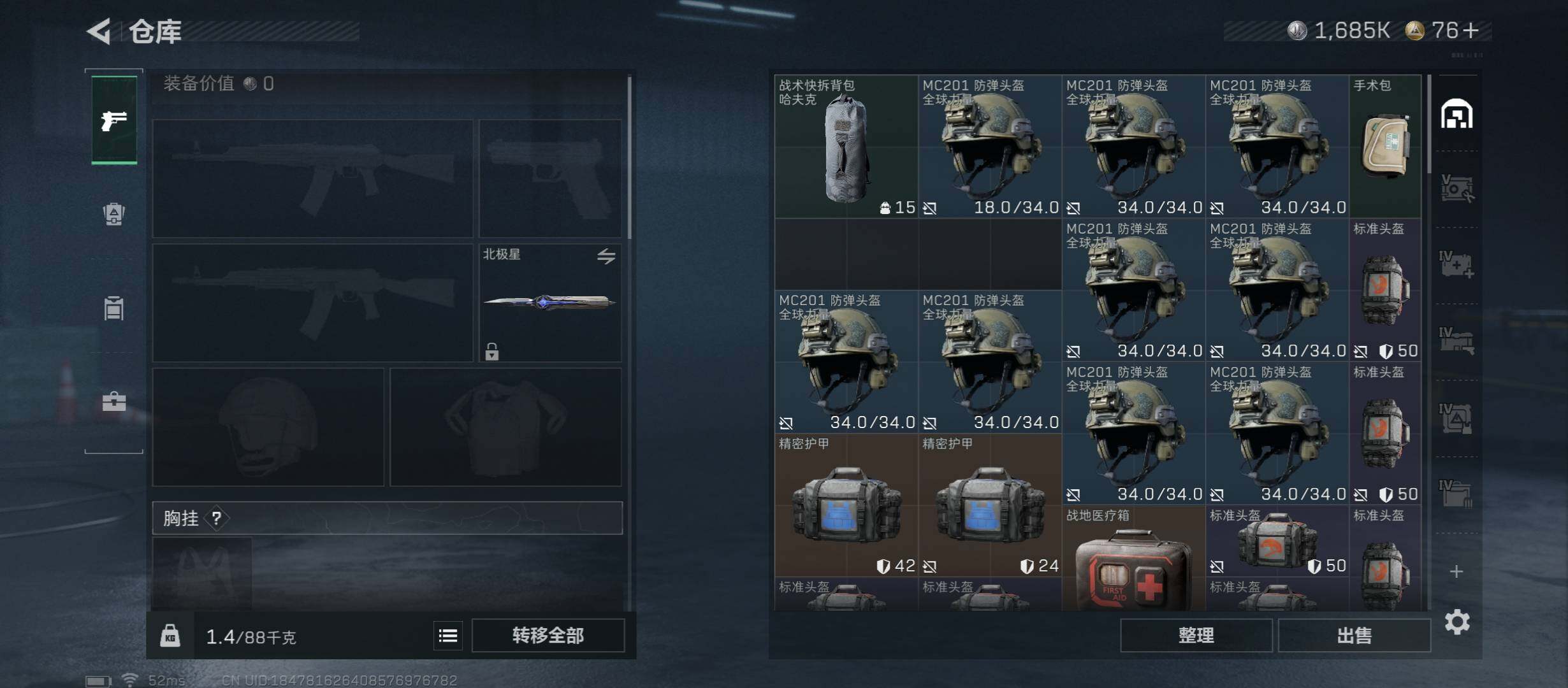 SJZCMW422881三角洲行动账号详情图24