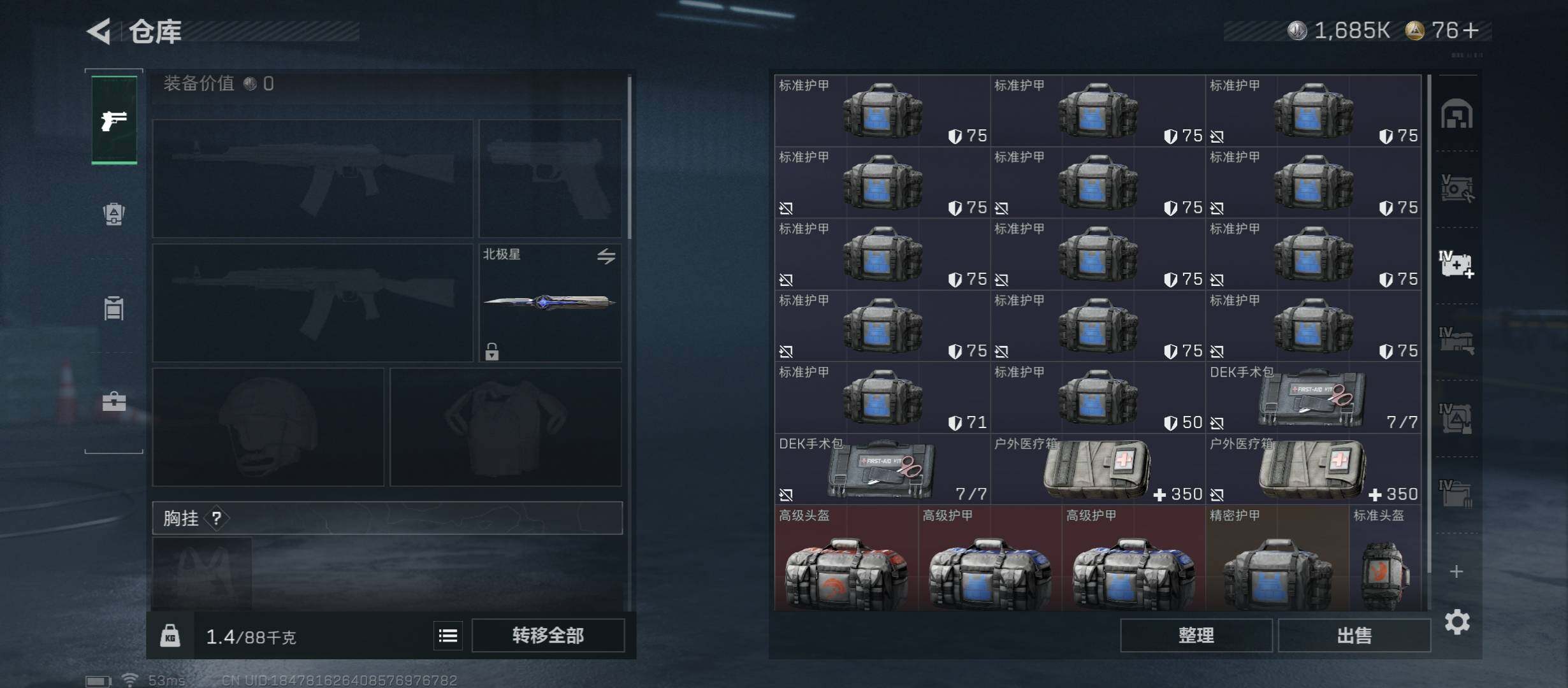 SJZCMW422881三角洲行动账号详情图26