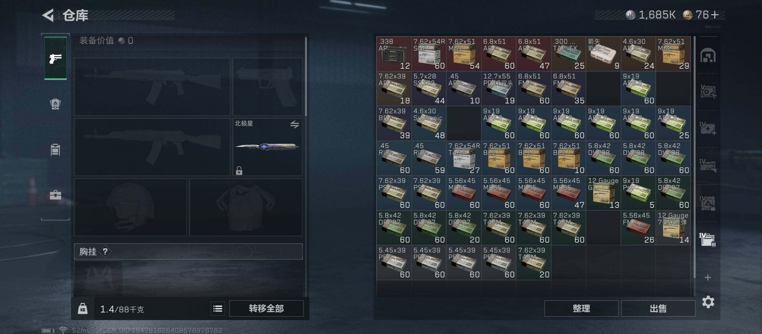 SJZCMW422881三角洲行动账号详情图29