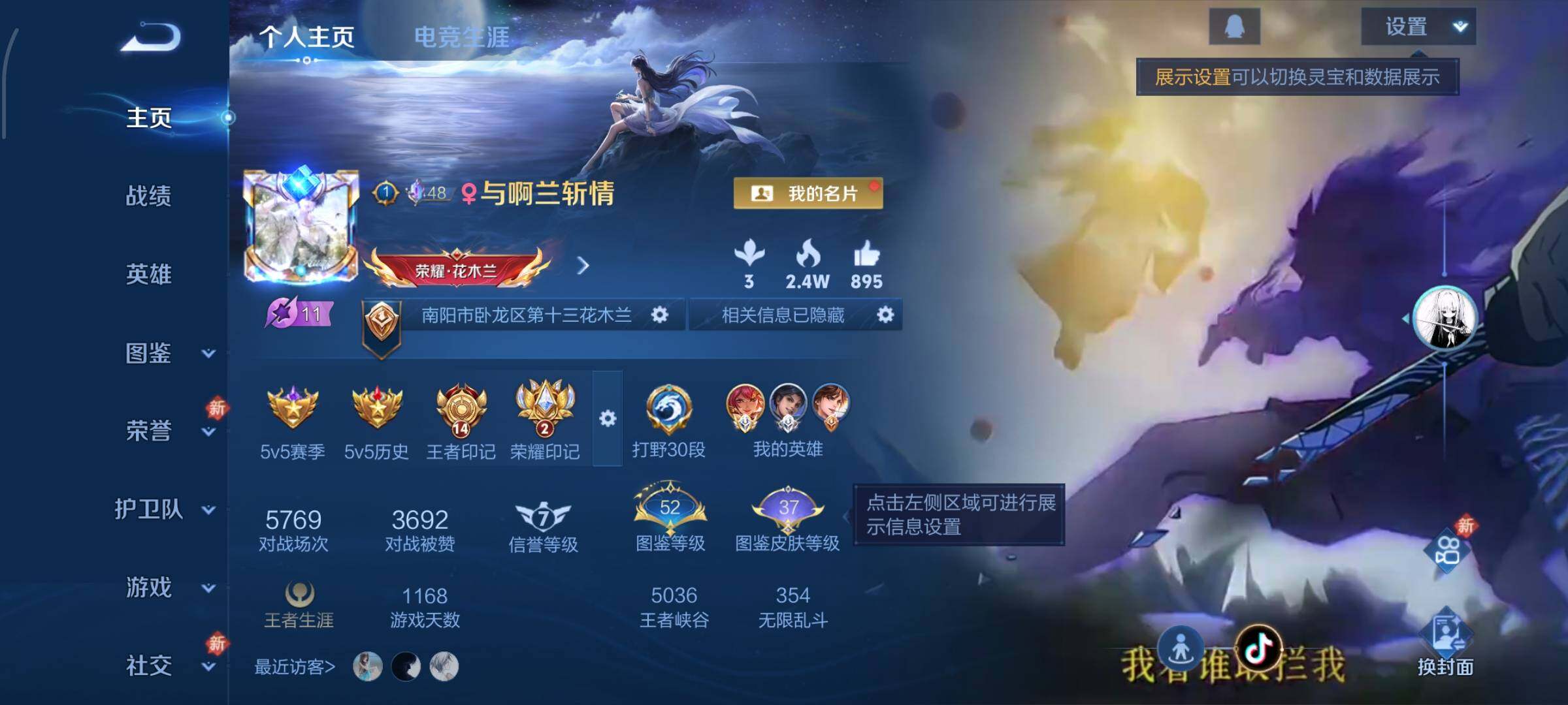 WZCMW483243王者荣耀账号详情图2