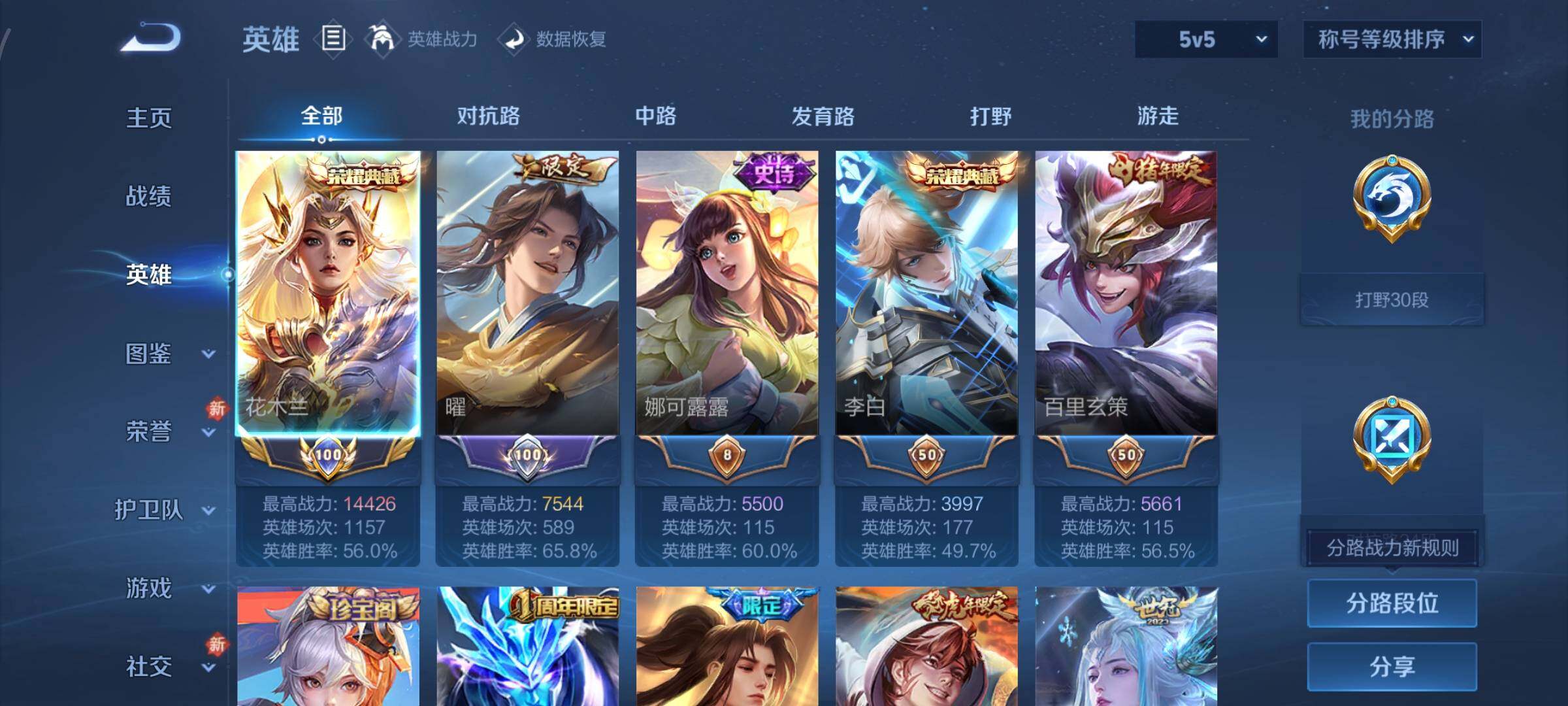 WZCMW483243王者荣耀账号详情图3