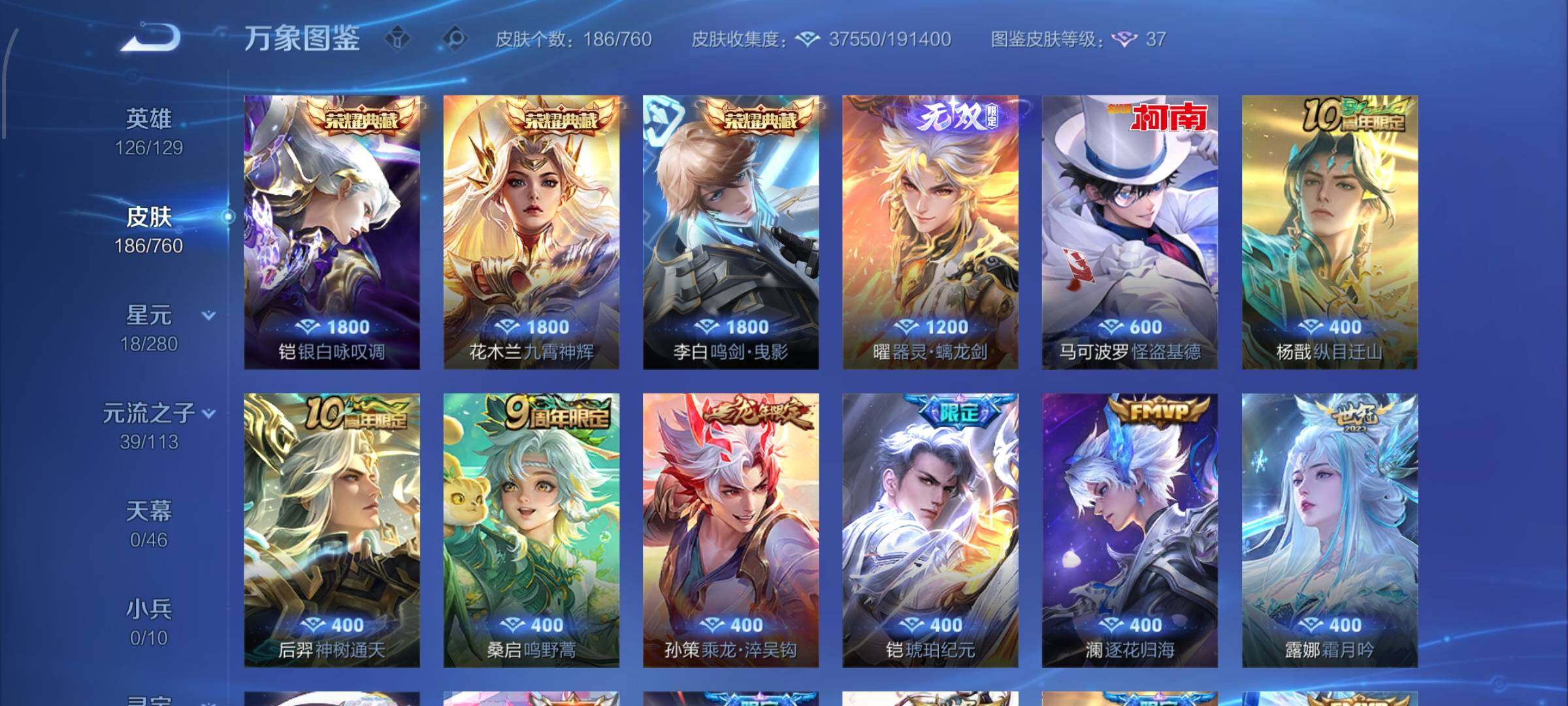 WZCMW483243王者荣耀账号详情图6