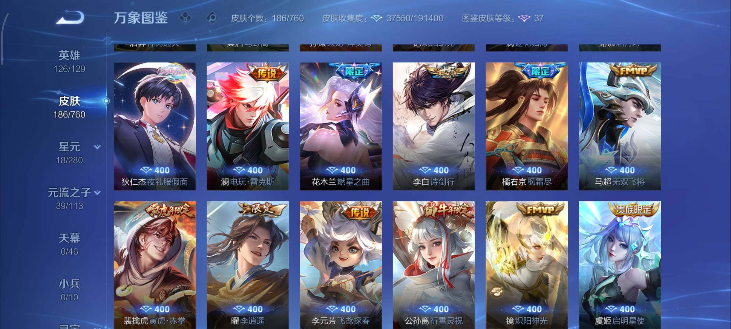 WZCMW483243王者荣耀账号详情图7