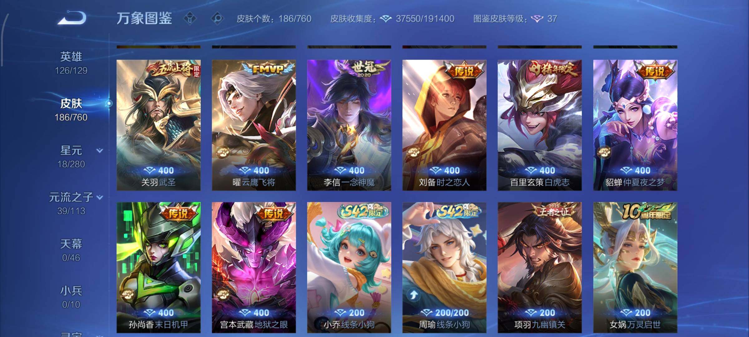 WZCMW483243王者荣耀账号详情图8