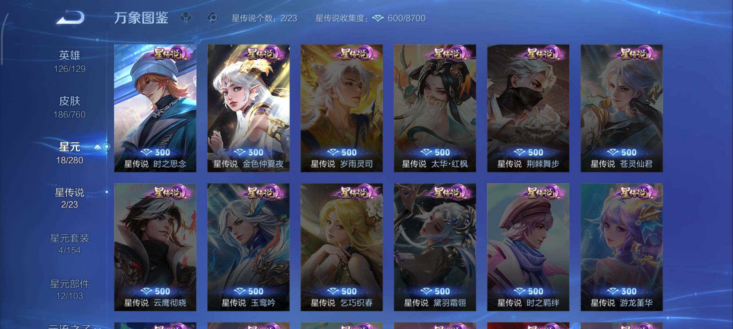 WZCMW483243王者荣耀账号详情图9