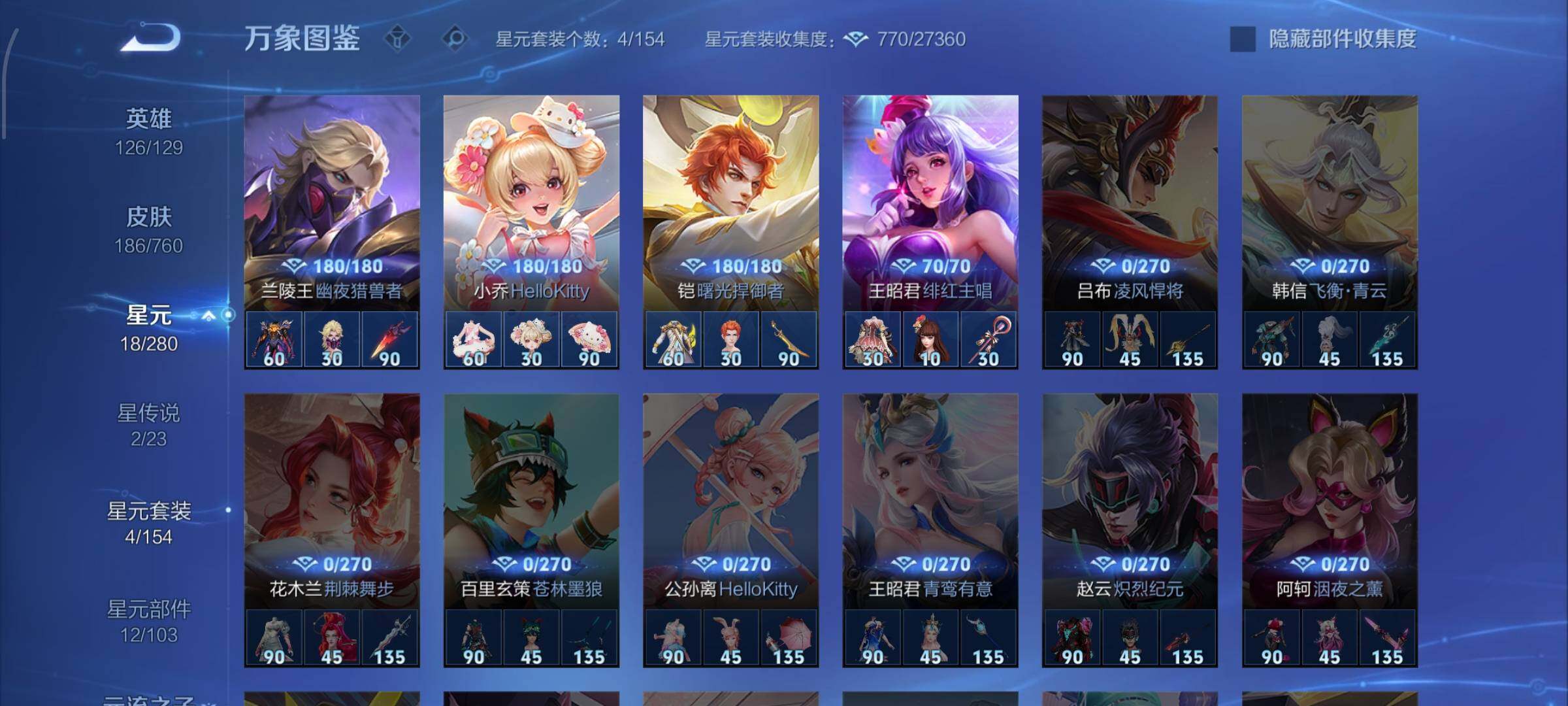 WZCMW483243王者荣耀账号详情图10