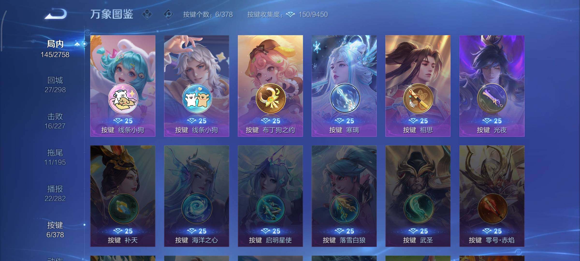 WZCMW483243王者荣耀账号详情图12