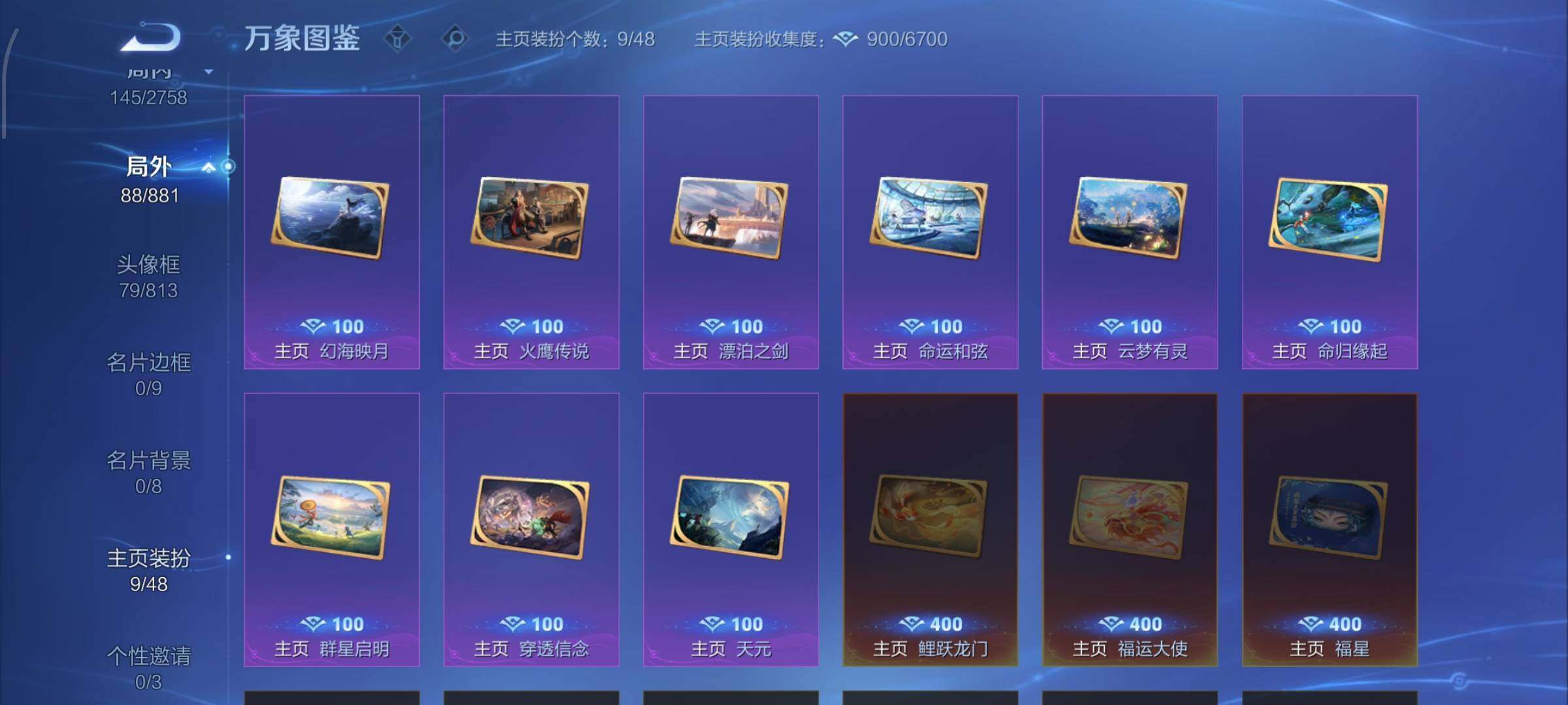 WZCMW483243王者荣耀账号详情图14