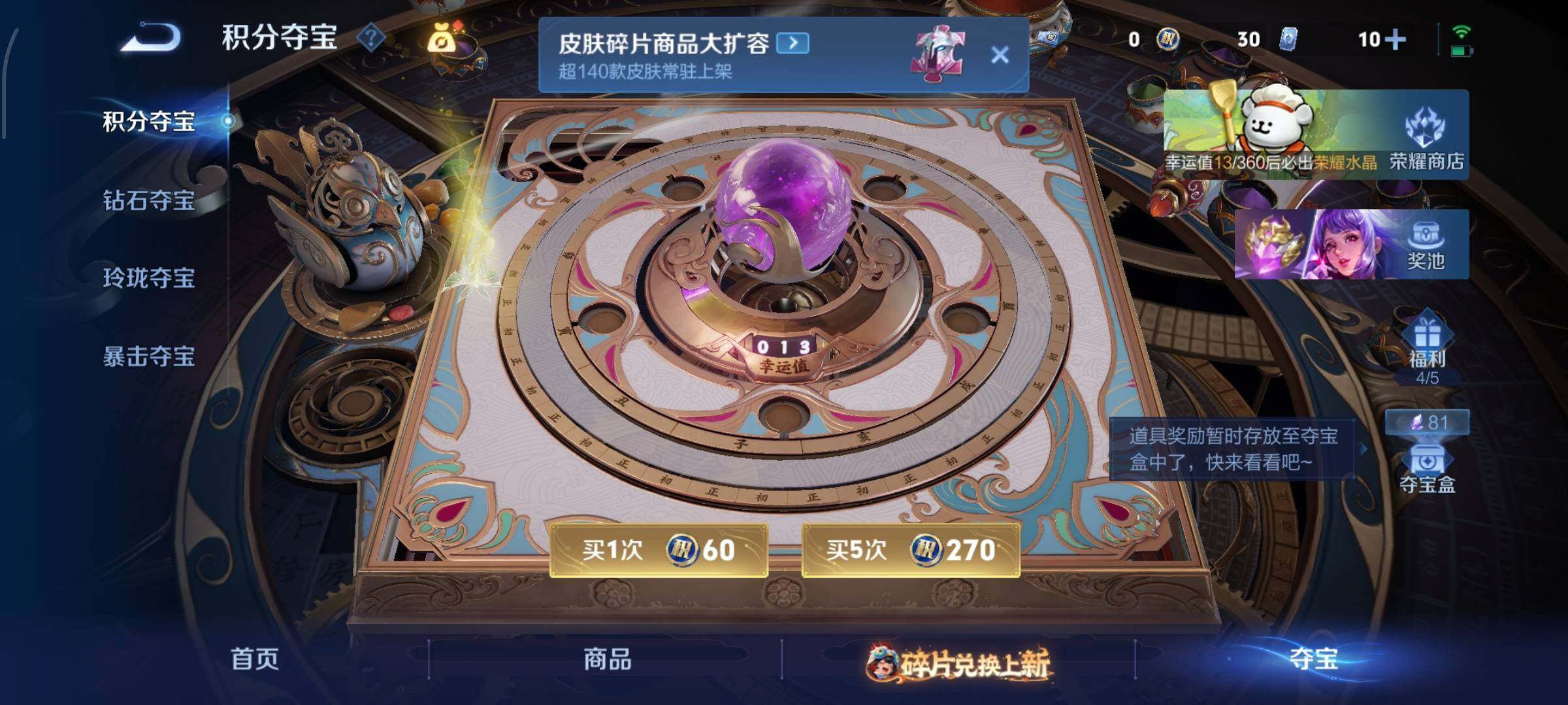 WZCMW483243王者荣耀账号详情图15