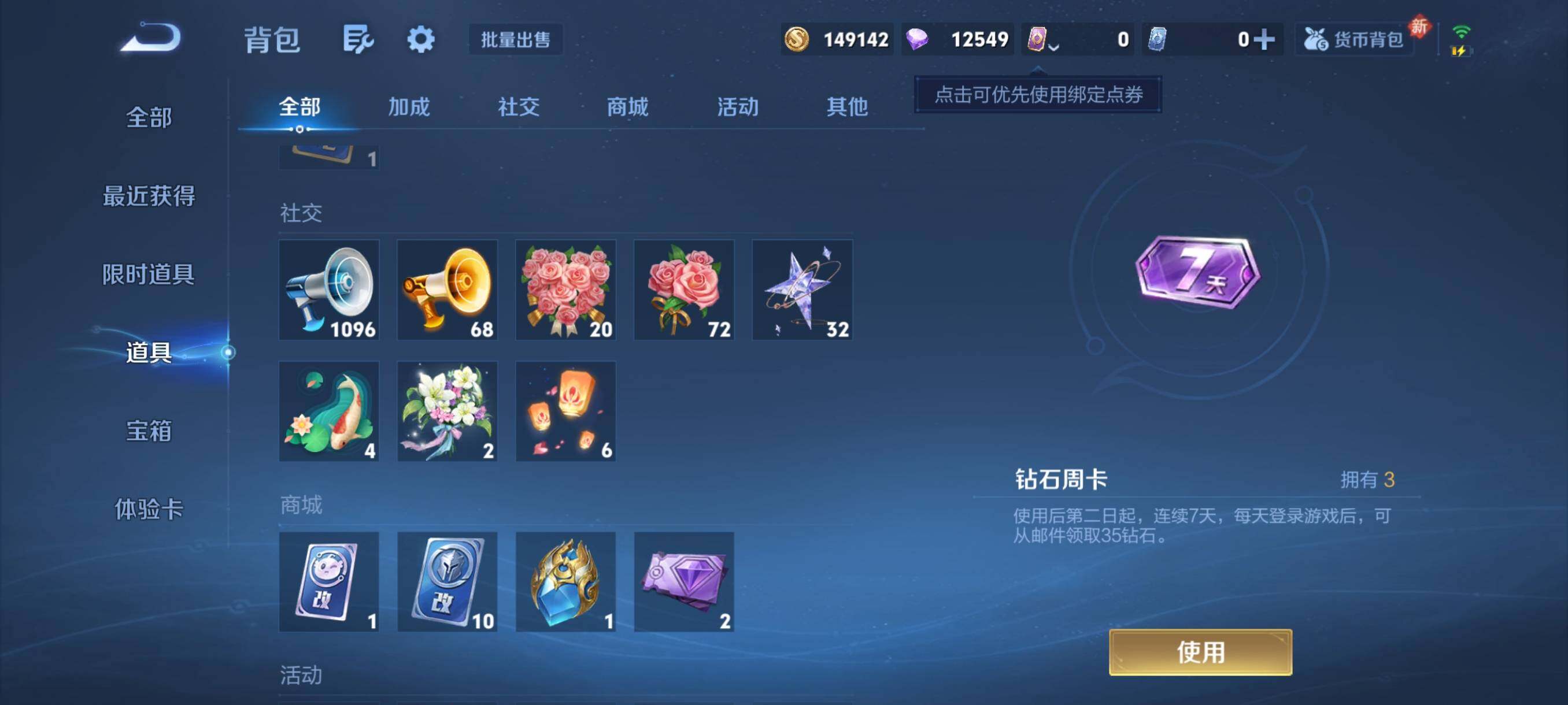 WZCMY484713王者荣耀账号详情图4