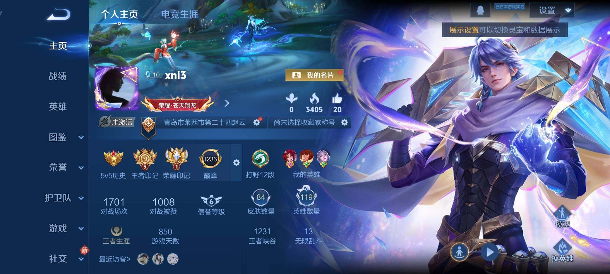 WZCMY484537王者荣耀账号详情图2