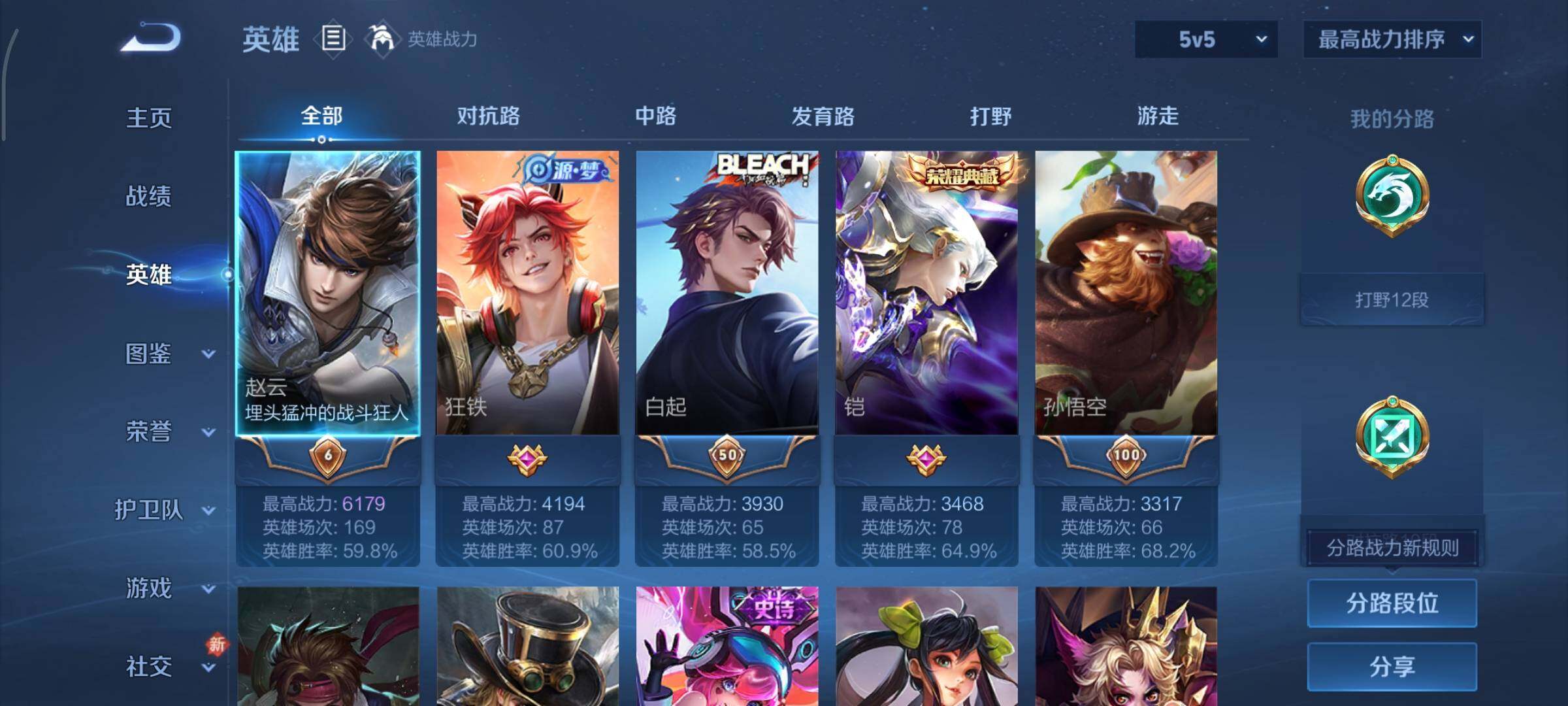 WZCMY484537王者荣耀账号详情图3