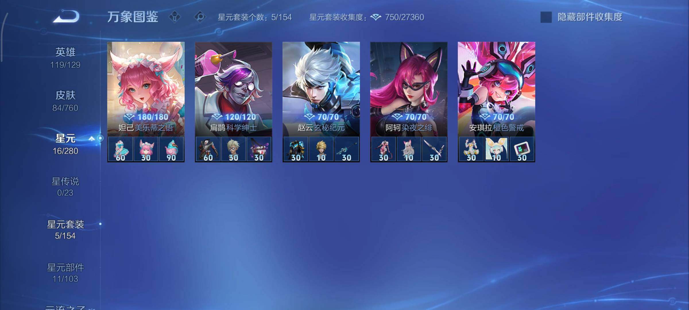 WZCMY484537王者荣耀账号详情图7