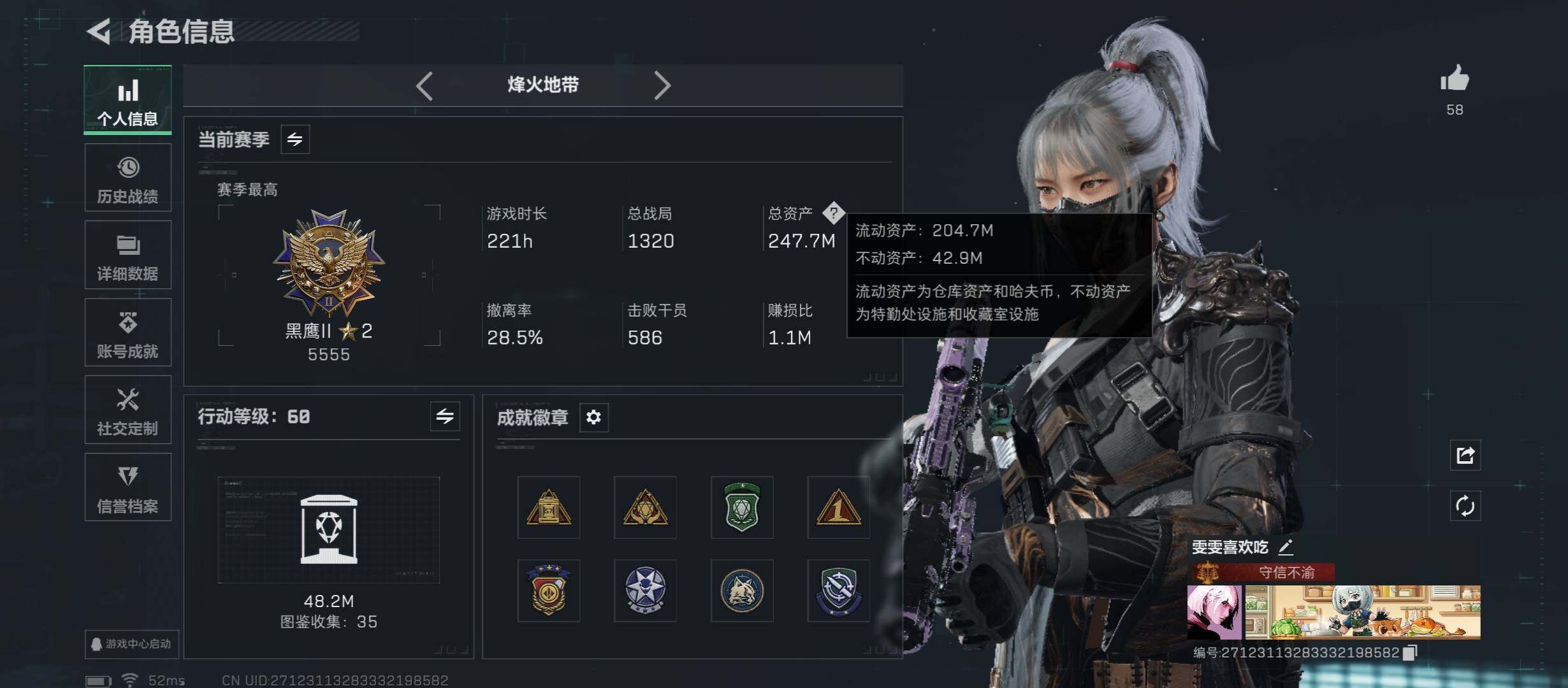 SJZCMW431309三角洲行动账号详情图4