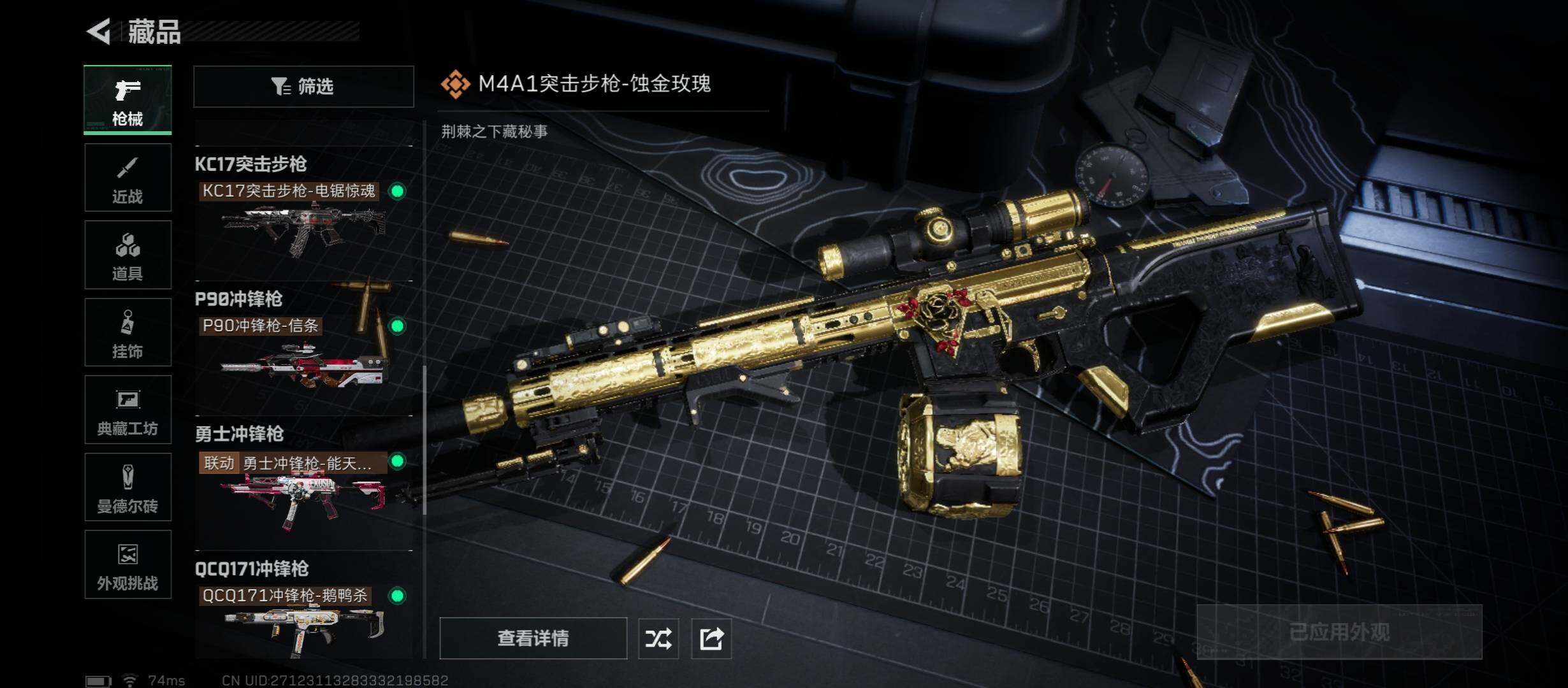 SJZCMW431309三角洲行动账号详情图15