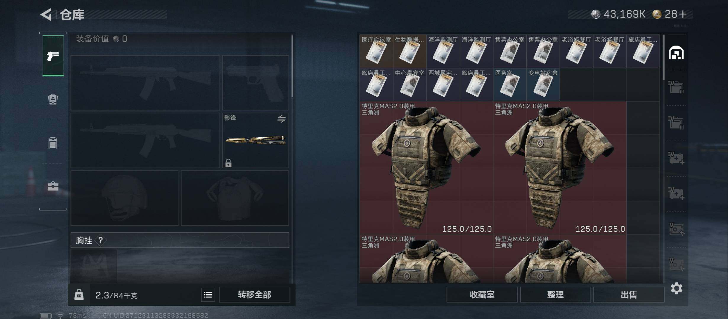 SJZCMW431309三角洲行动账号详情图20