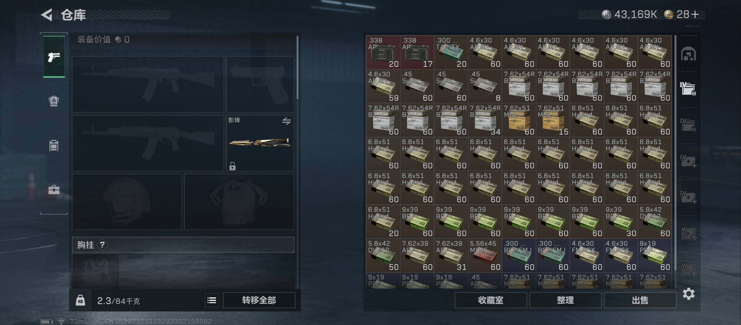 SJZCMW431309三角洲行动账号详情图21