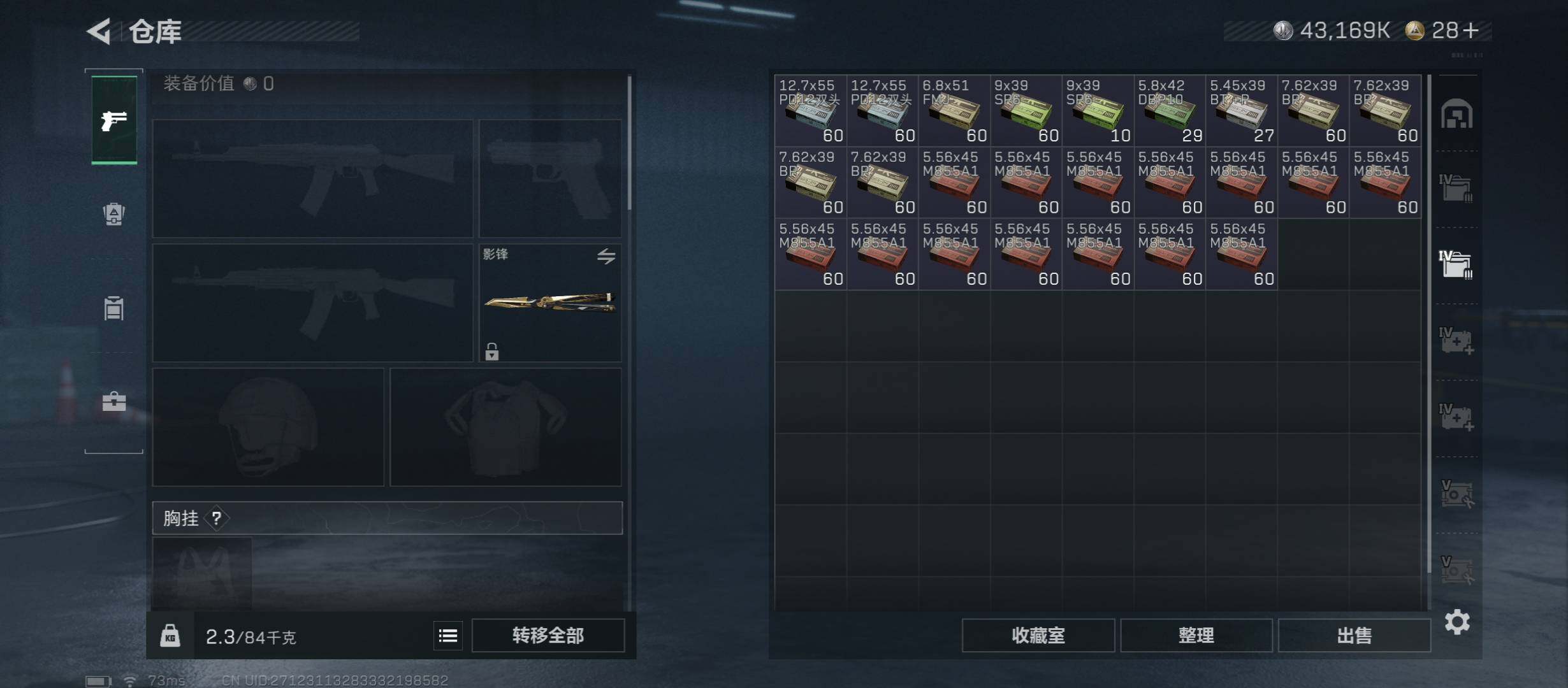 SJZCMW431309三角洲行动账号详情图22