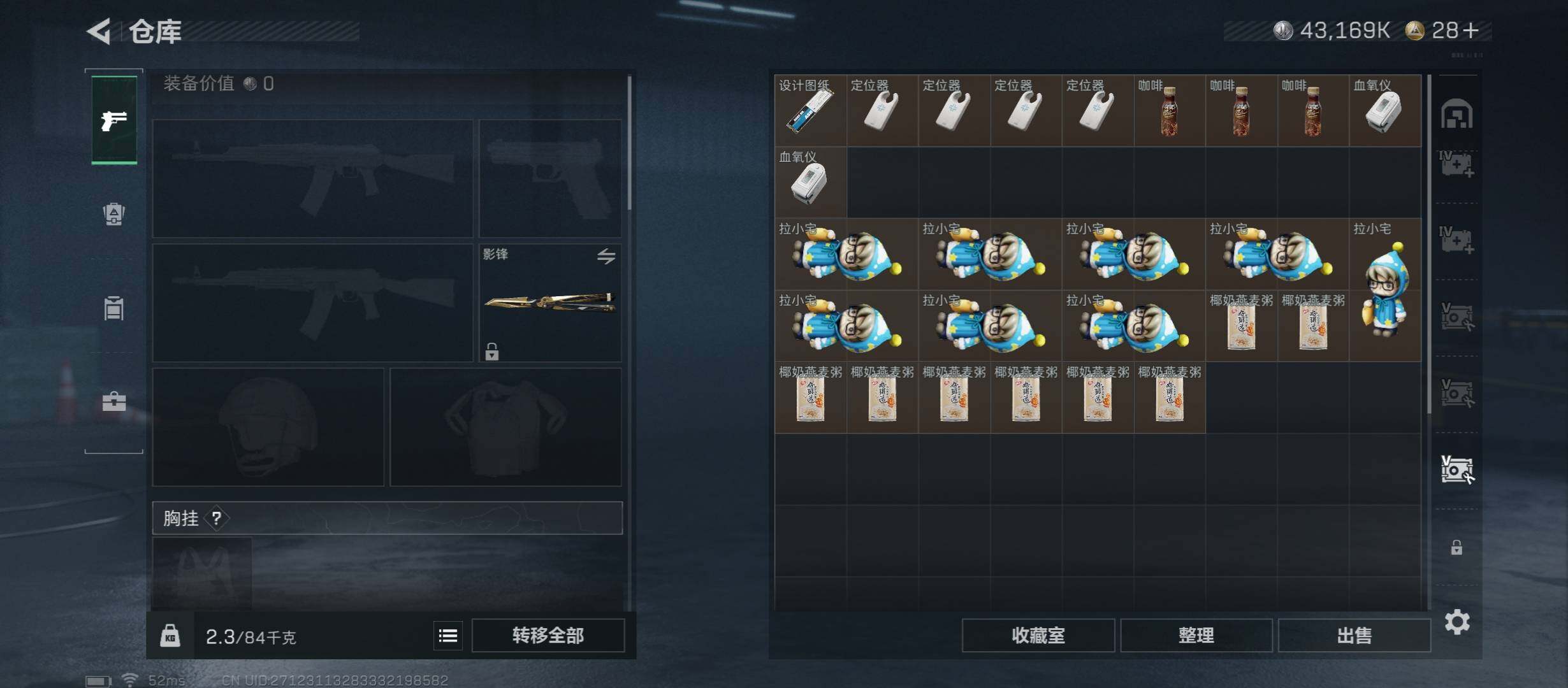 SJZCMW431309三角洲行动账号详情图27