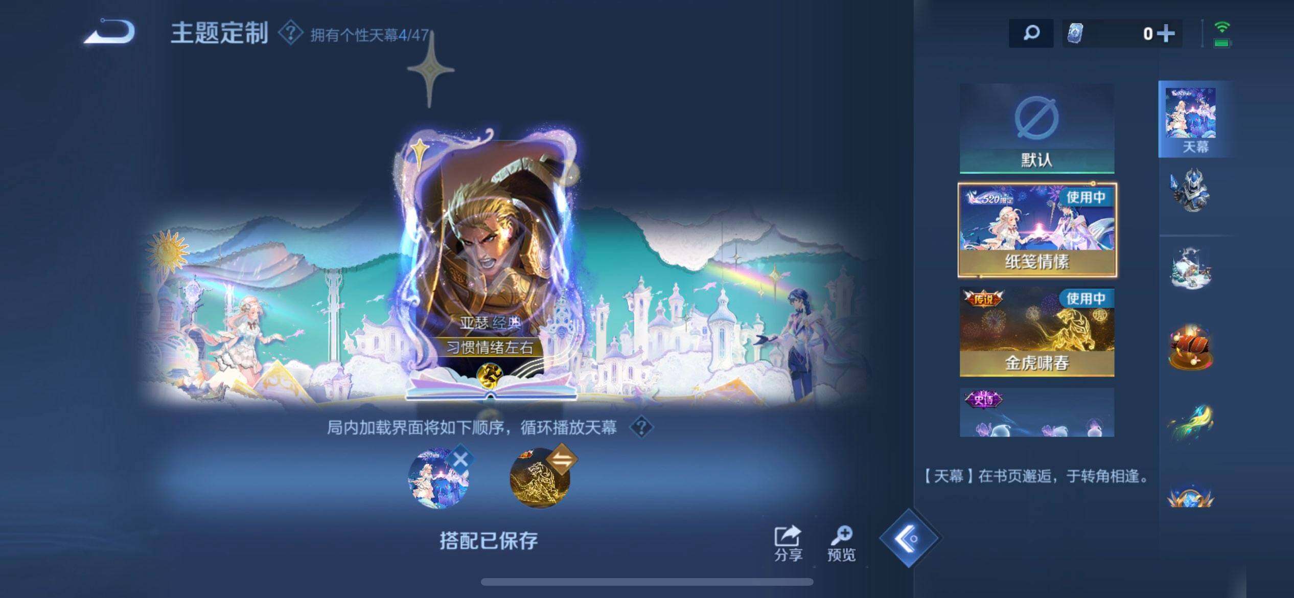 WZQM499086王者荣耀账号详情图5