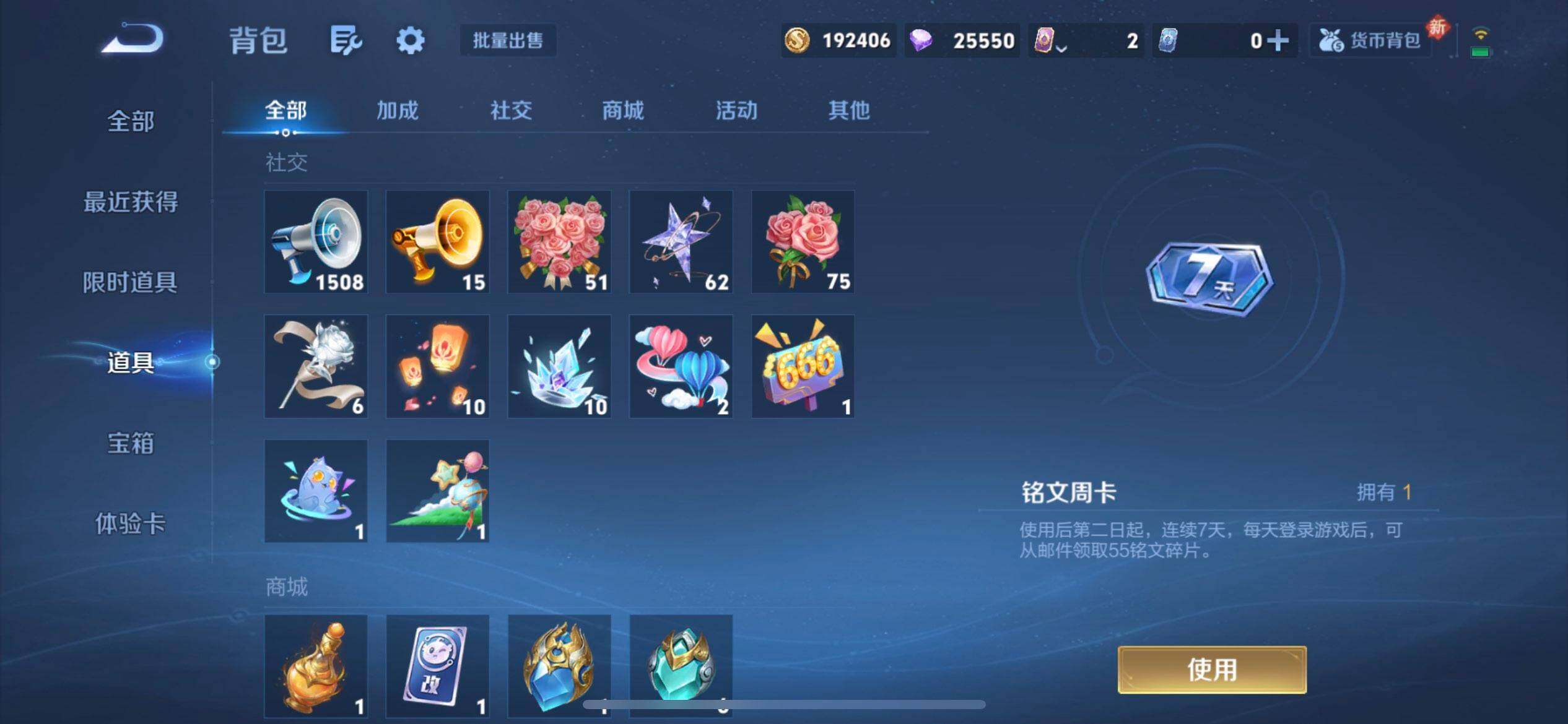 WZQM499086王者荣耀账号详情图6