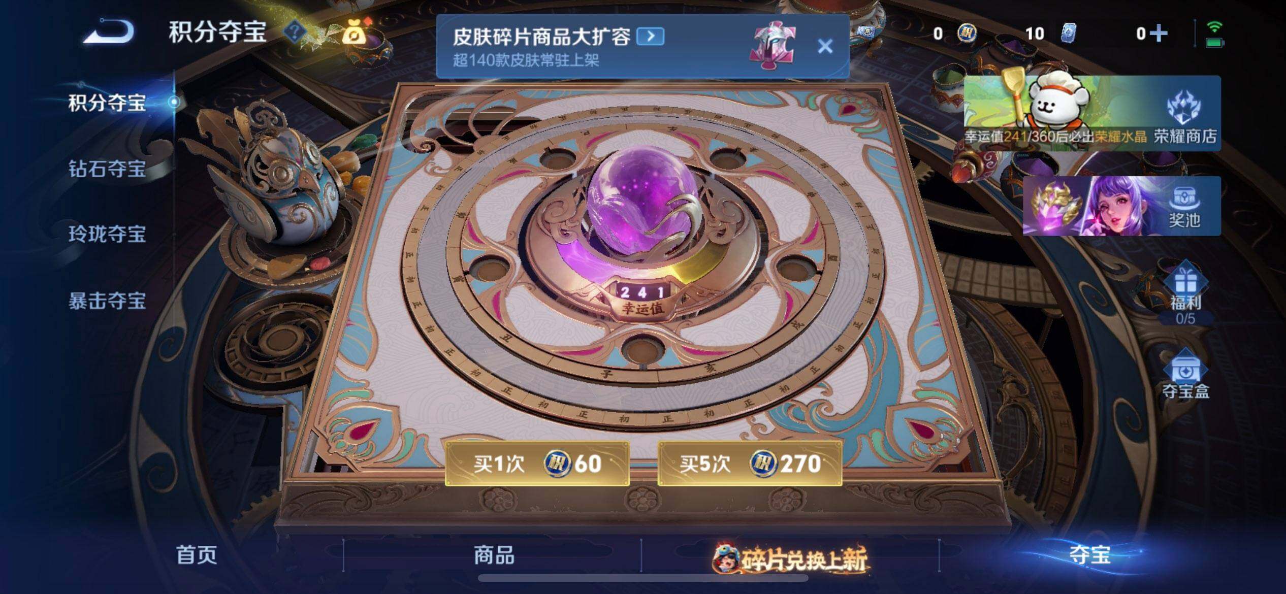 WZQM499086王者荣耀账号详情图7