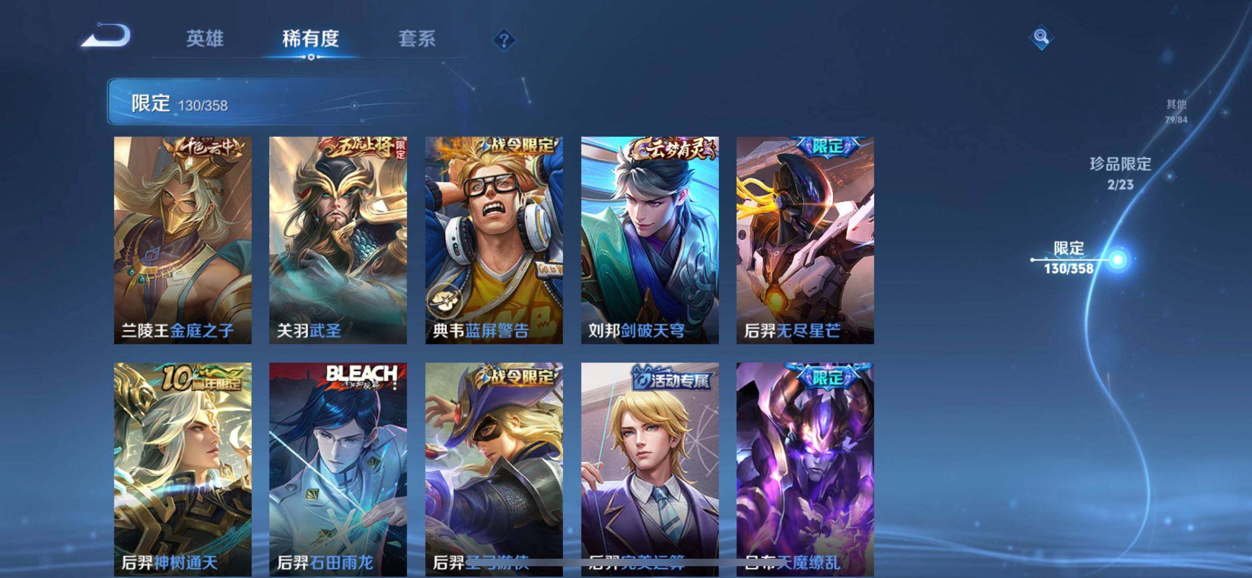 WZQM499086王者荣耀账号详情图9