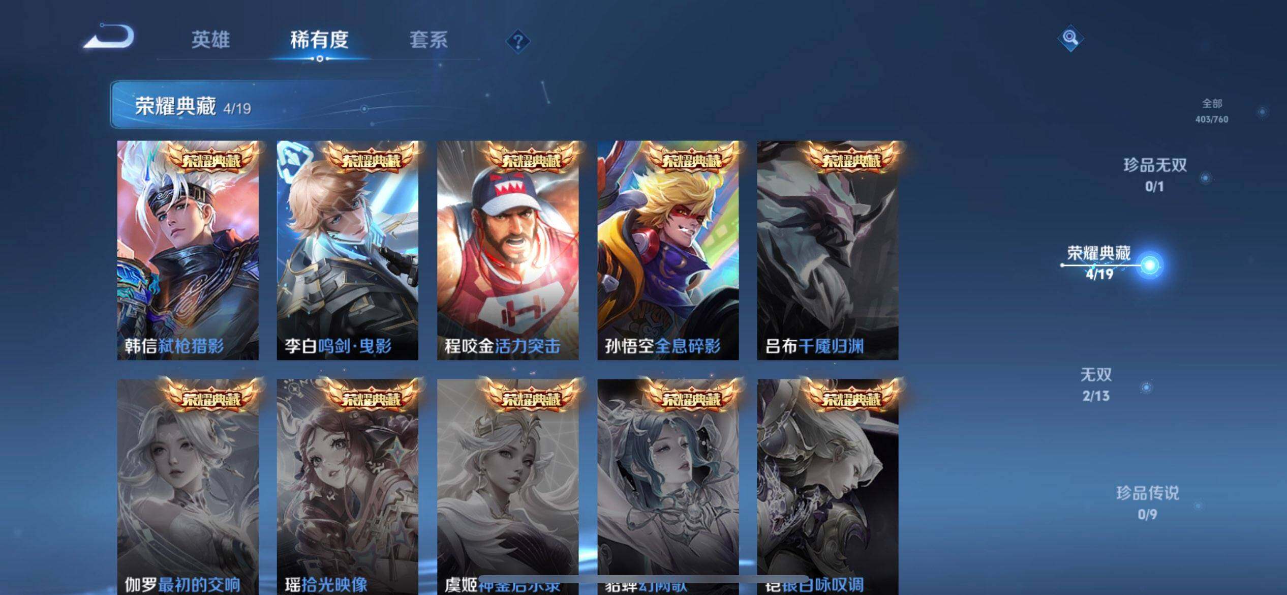 WZQM499086王者荣耀账号详情图12