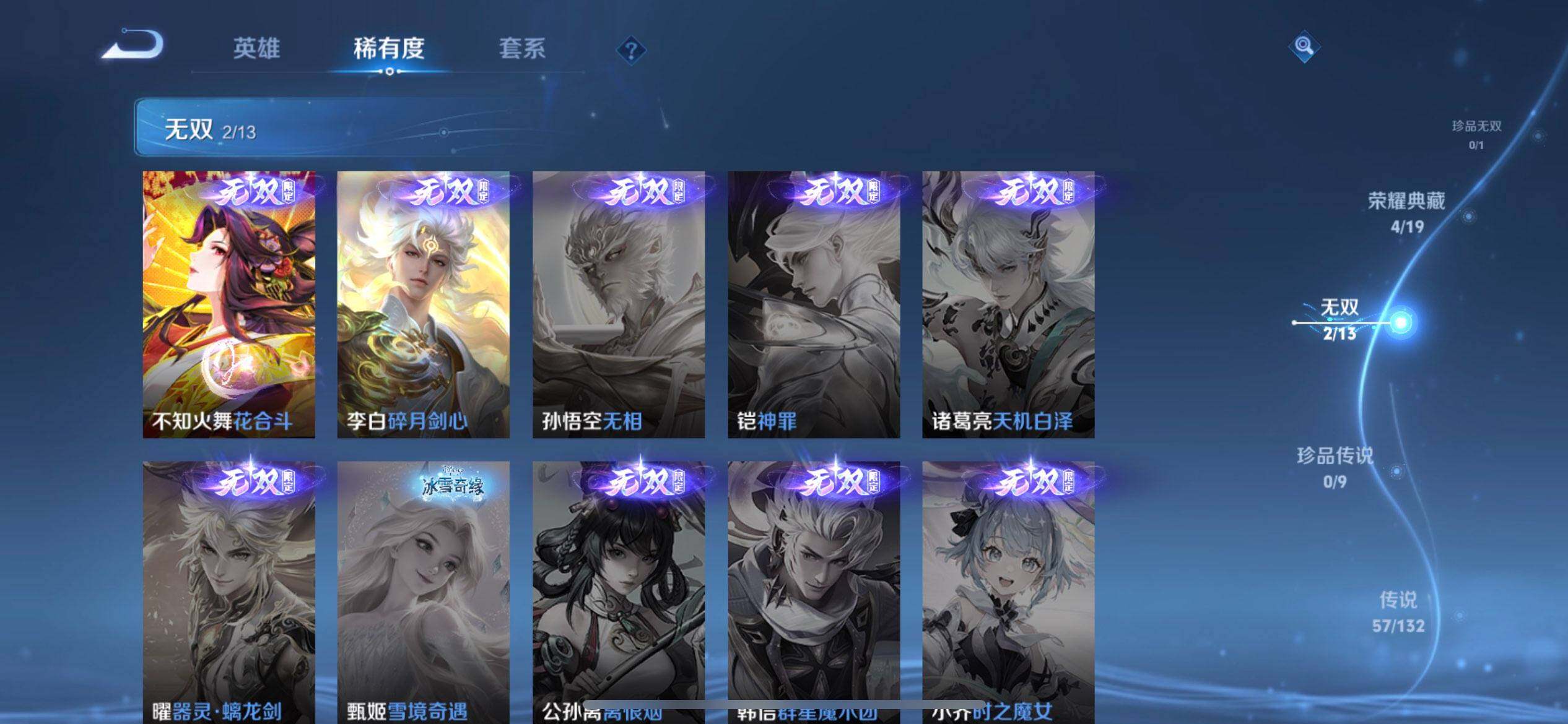 WZQM499086王者荣耀账号详情图14