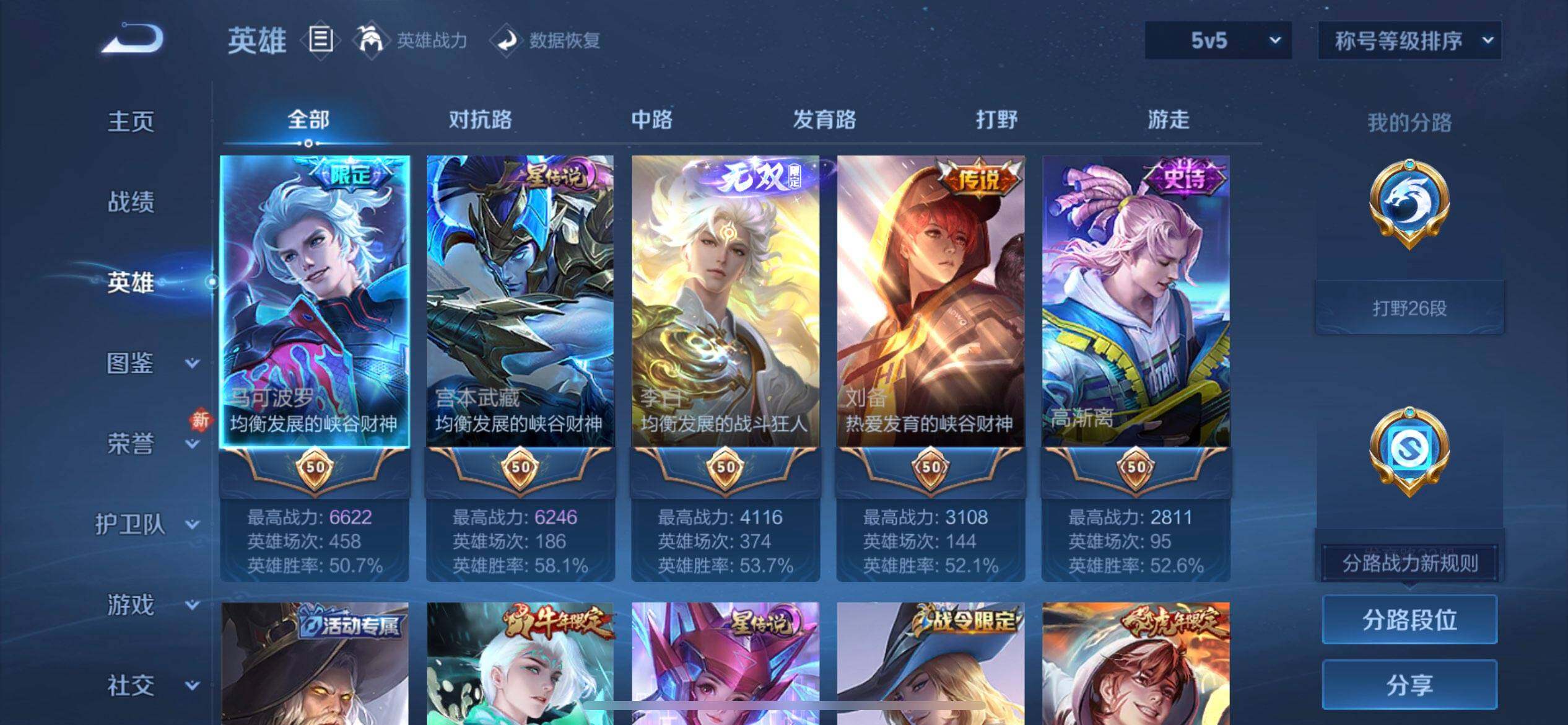 WZQM499086王者荣耀账号详情图15