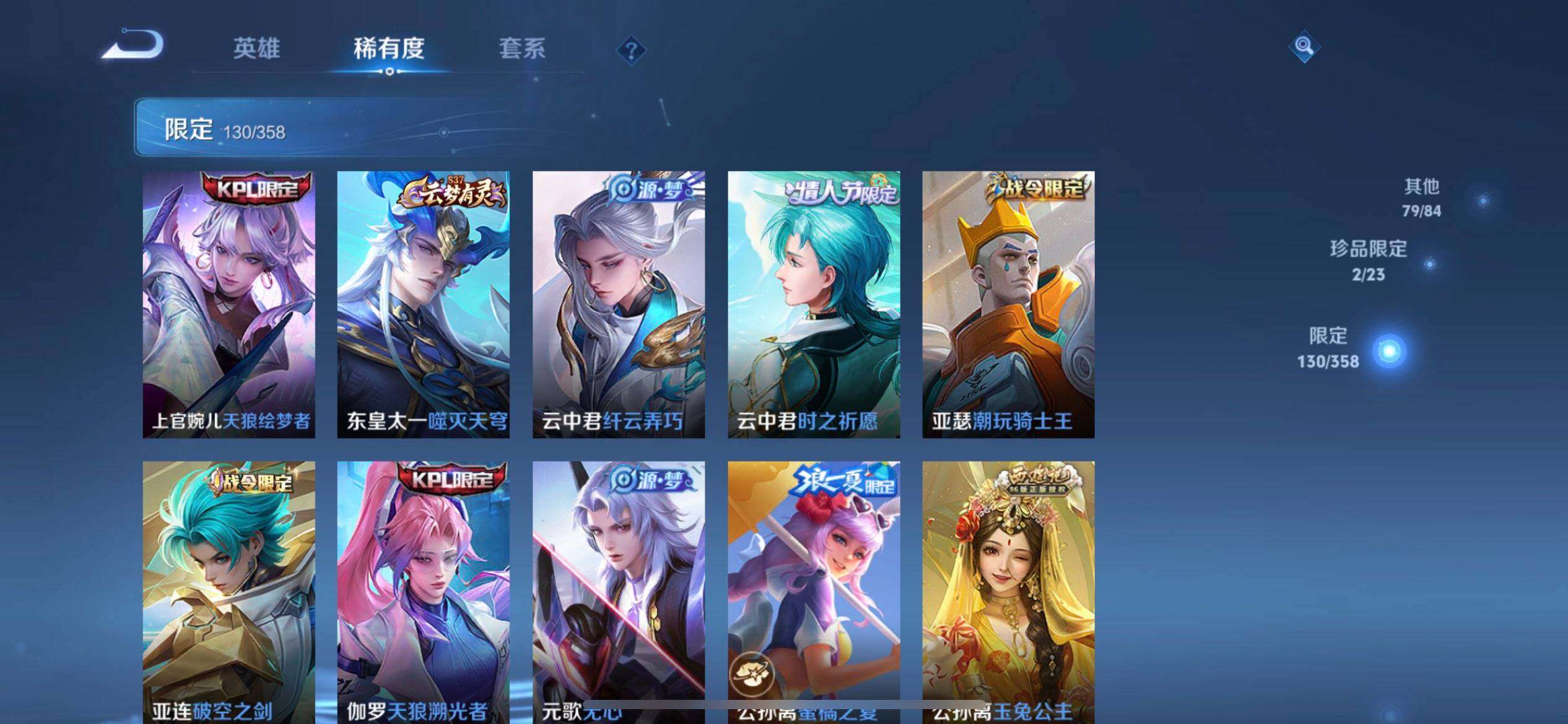 WZQM499086王者荣耀账号详情图16