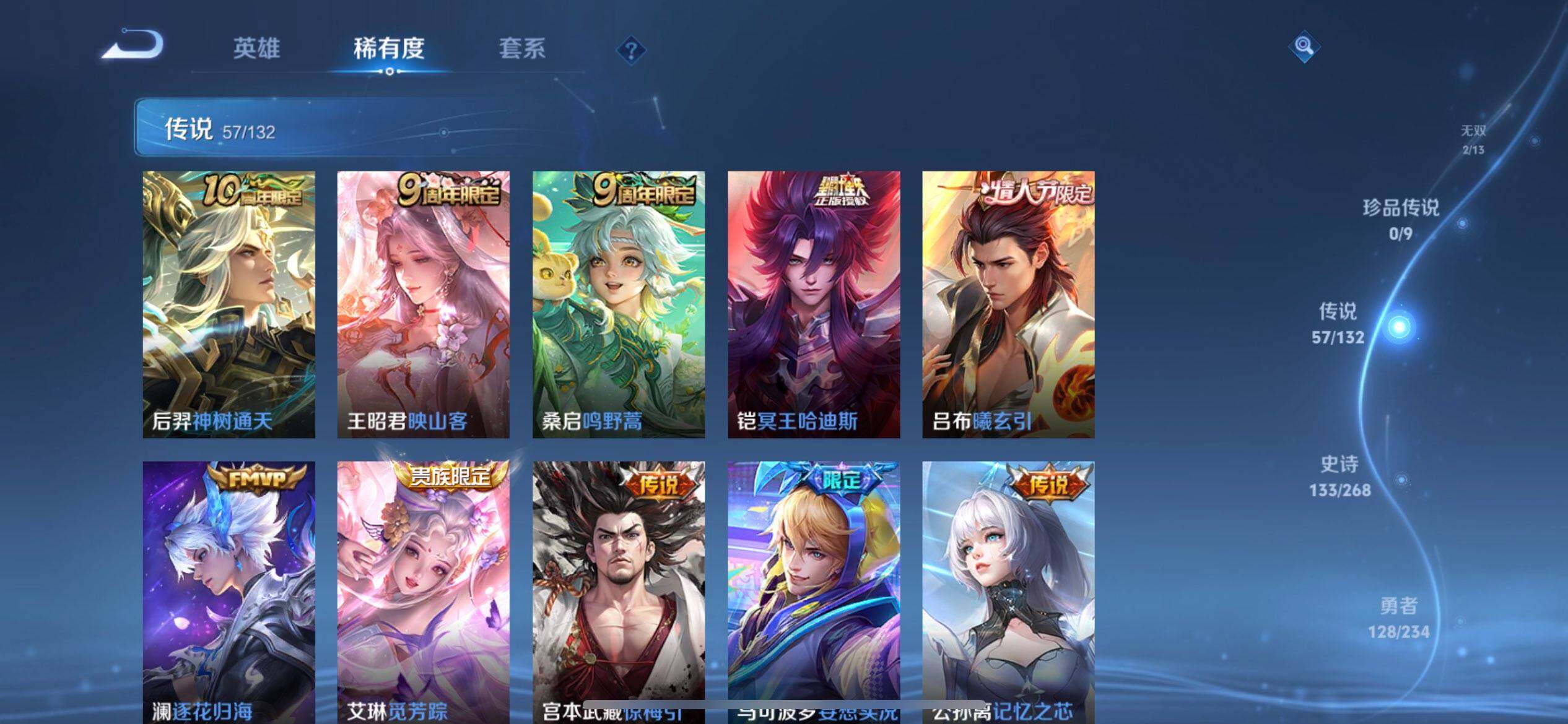 WZQM499086王者荣耀账号详情图18