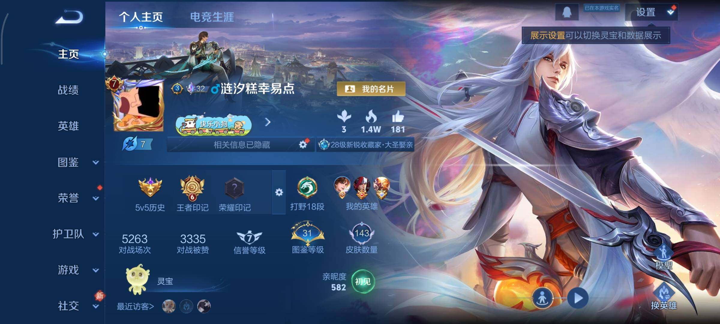 WZCMY484539王者荣耀账号详情图2 WZCMY484539王者荣耀账号详情图2