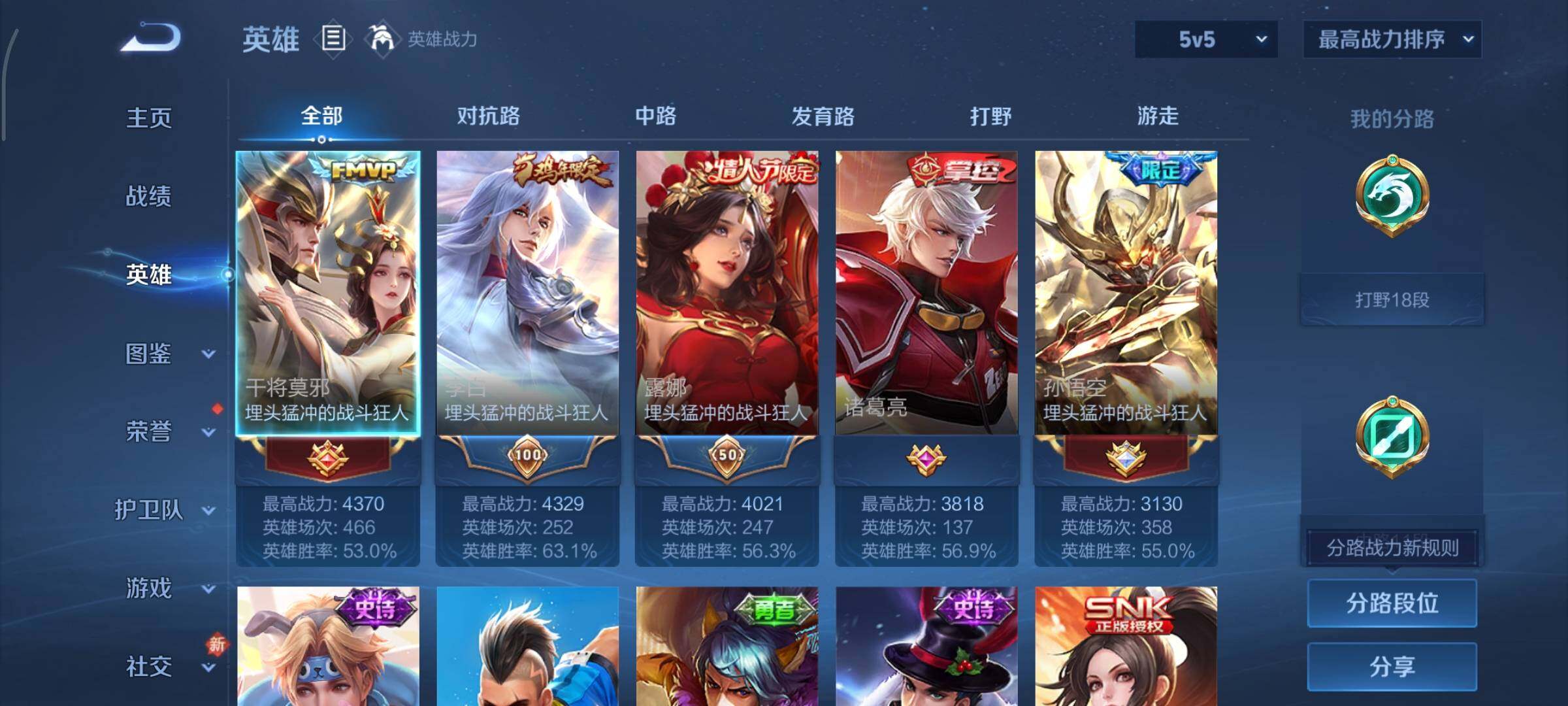 WZCMY484539王者荣耀账号详情图3 WZCMY484539王者荣耀账号详情图3