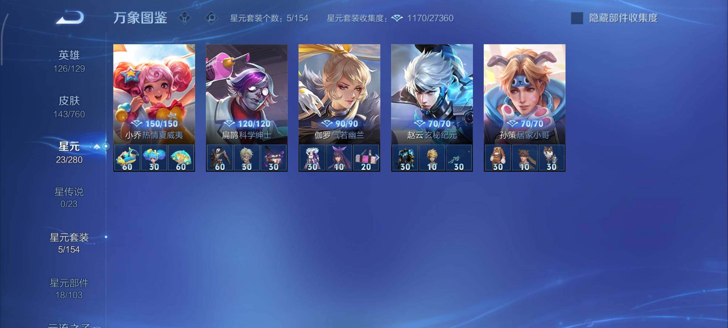 WZCMY484539王者荣耀账号详情图8 WZCMY484539王者荣耀账号详情图8