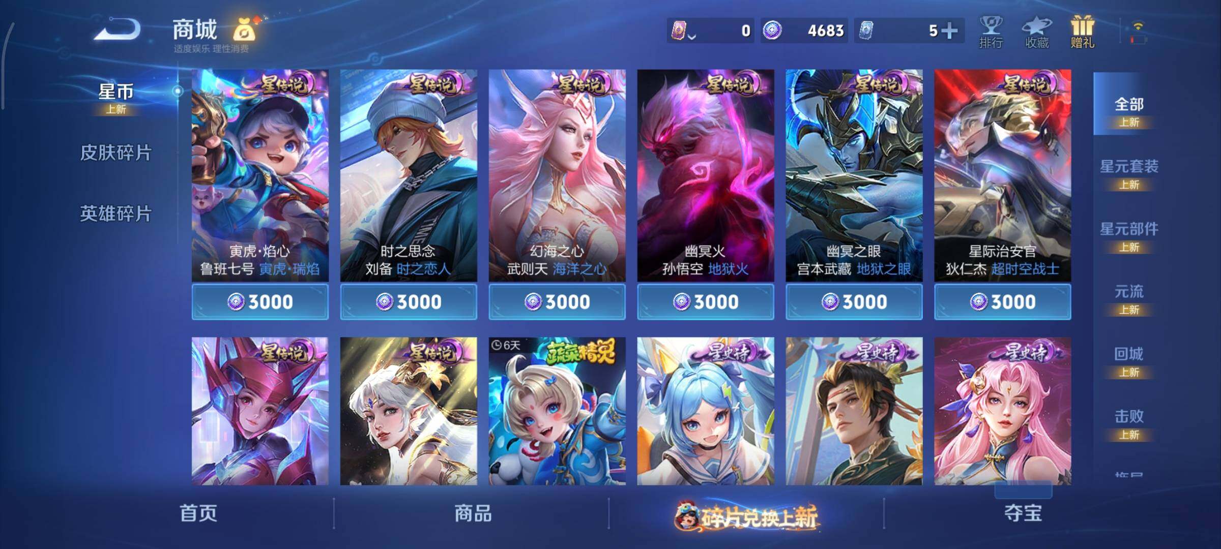 WZCMY484539王者荣耀账号详情图10 WZCMY484539王者荣耀账号详情图10