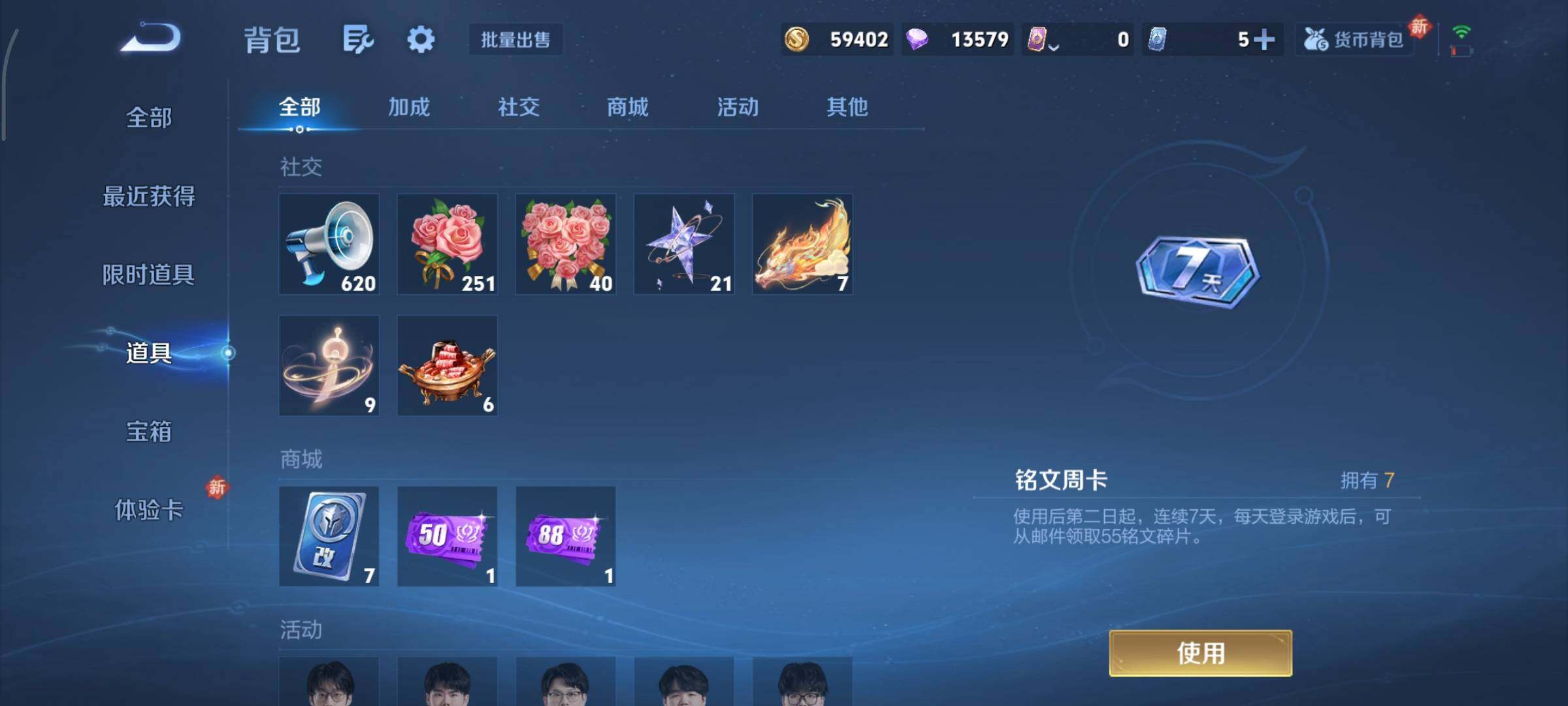 WZCMY484539王者荣耀账号详情图12 WZCMY484539王者荣耀账号详情图12