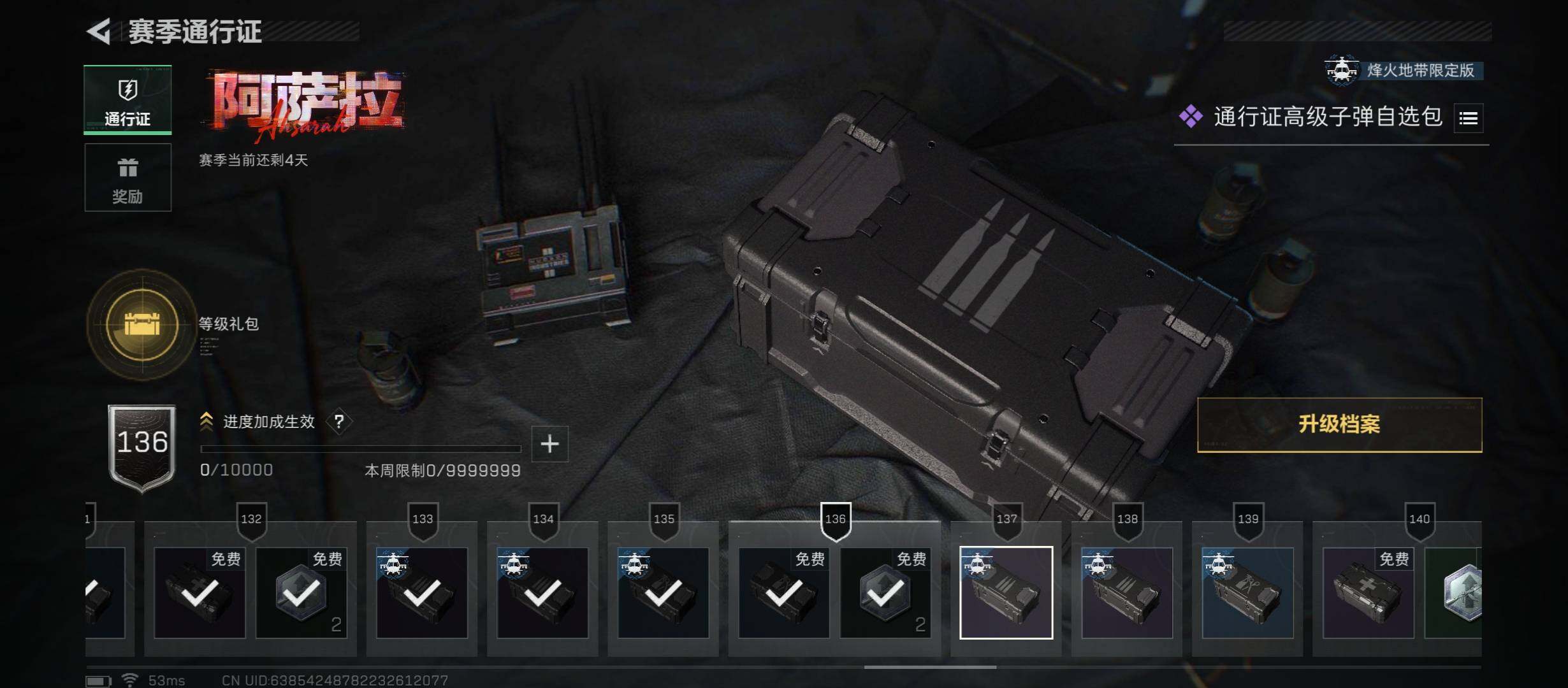 SJZCMW431308三角洲行动账号详情图23 SJZCMW431308三角洲行动账号详情图23