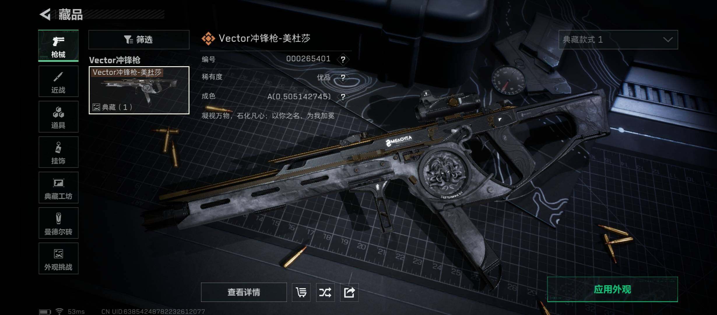 SJZCMW431308三角洲行动账号详情图17 SJZCMW431308三角洲行动账号详情图17