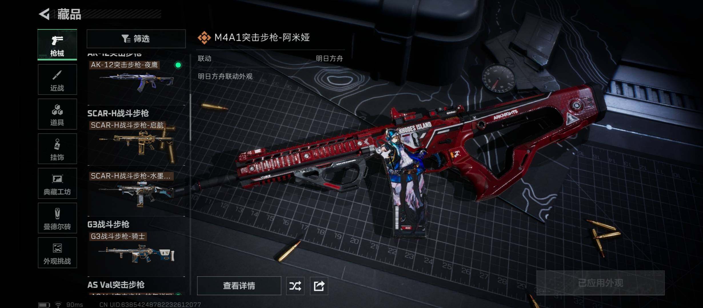 SJZCMW431308三角洲行动账号详情图19 SJZCMW431308三角洲行动账号详情图19