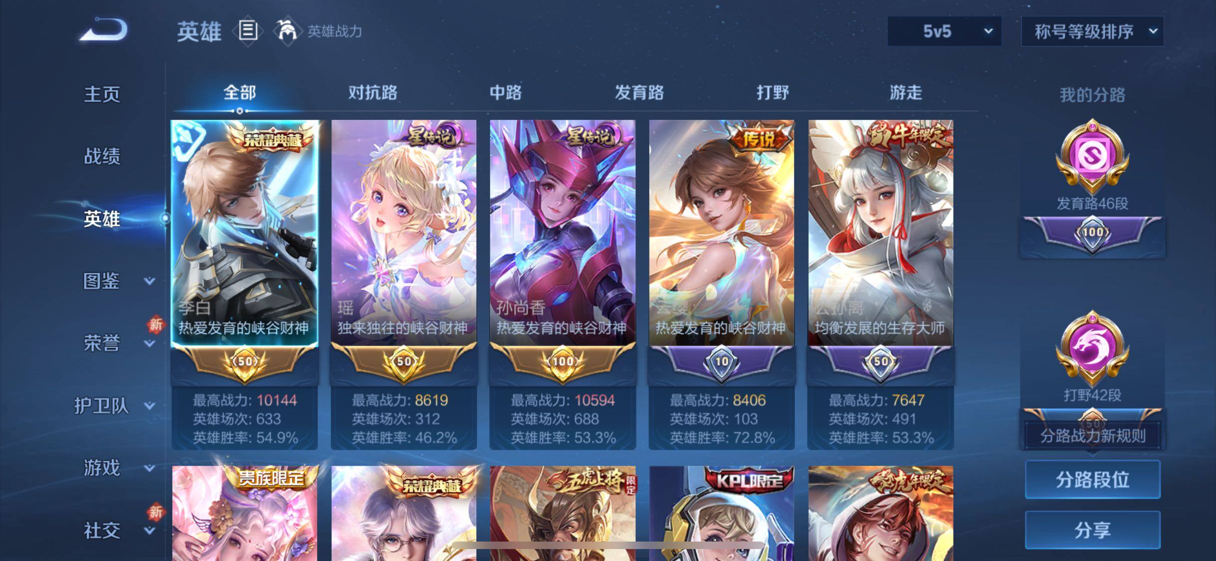 WZCMW483244王者荣耀账号详情图3 WZCMW483244王者荣耀账号详情图3