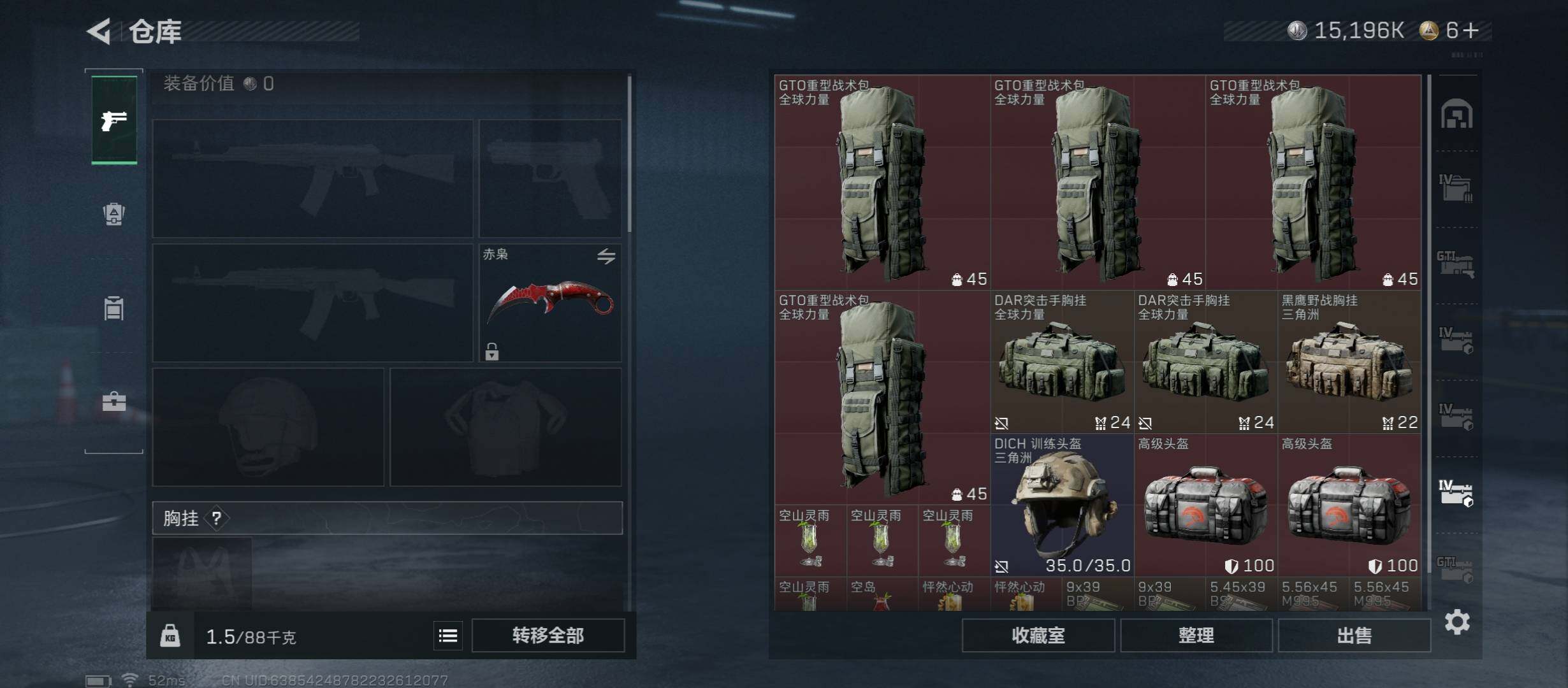 SJZCMW431308三角洲行动账号详情图30 SJZCMW431308三角洲行动账号详情图30